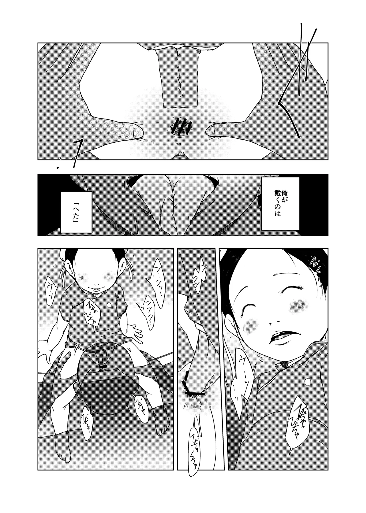 事案発生C105コンプリート Page.60