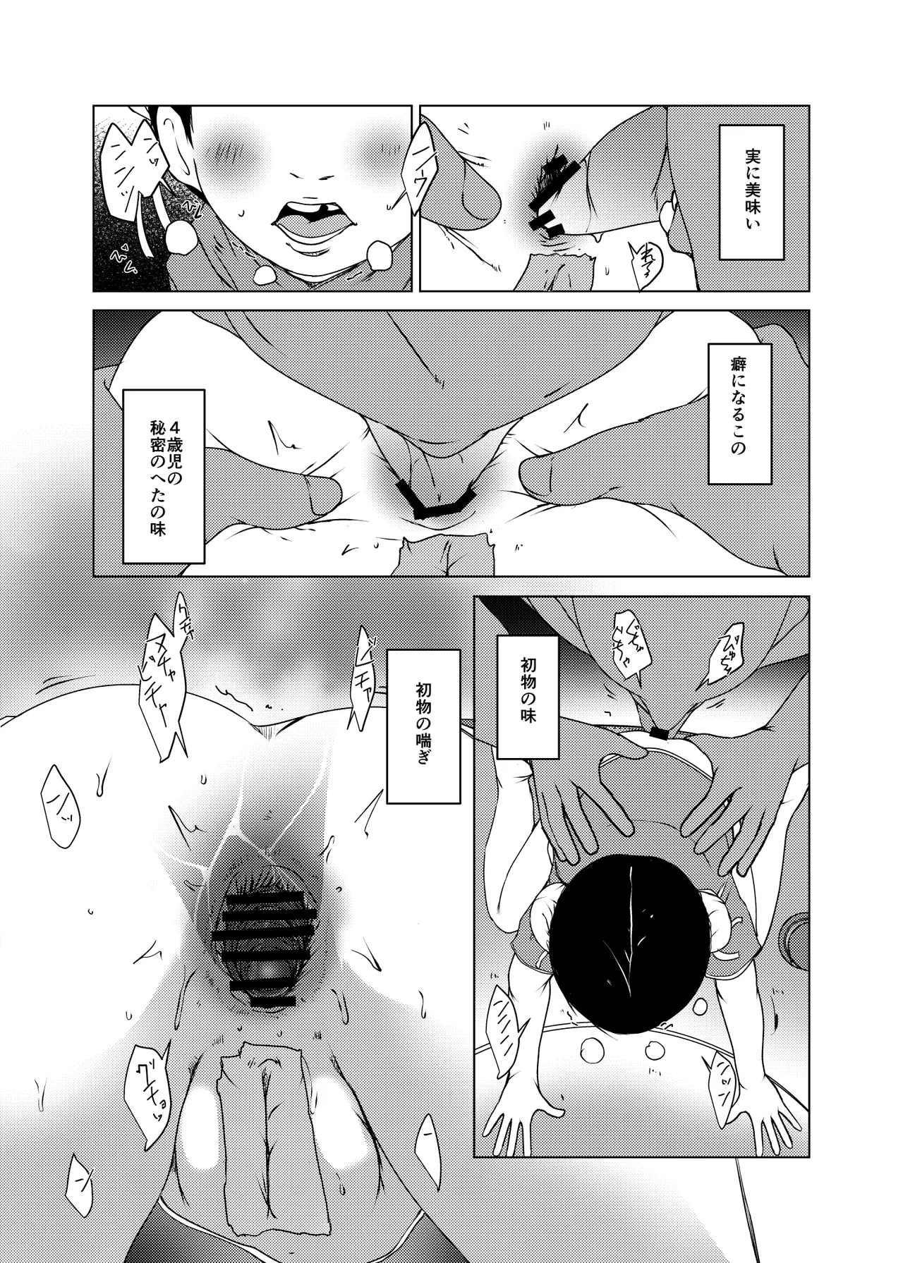 事案発生C105コンプリート Page.62