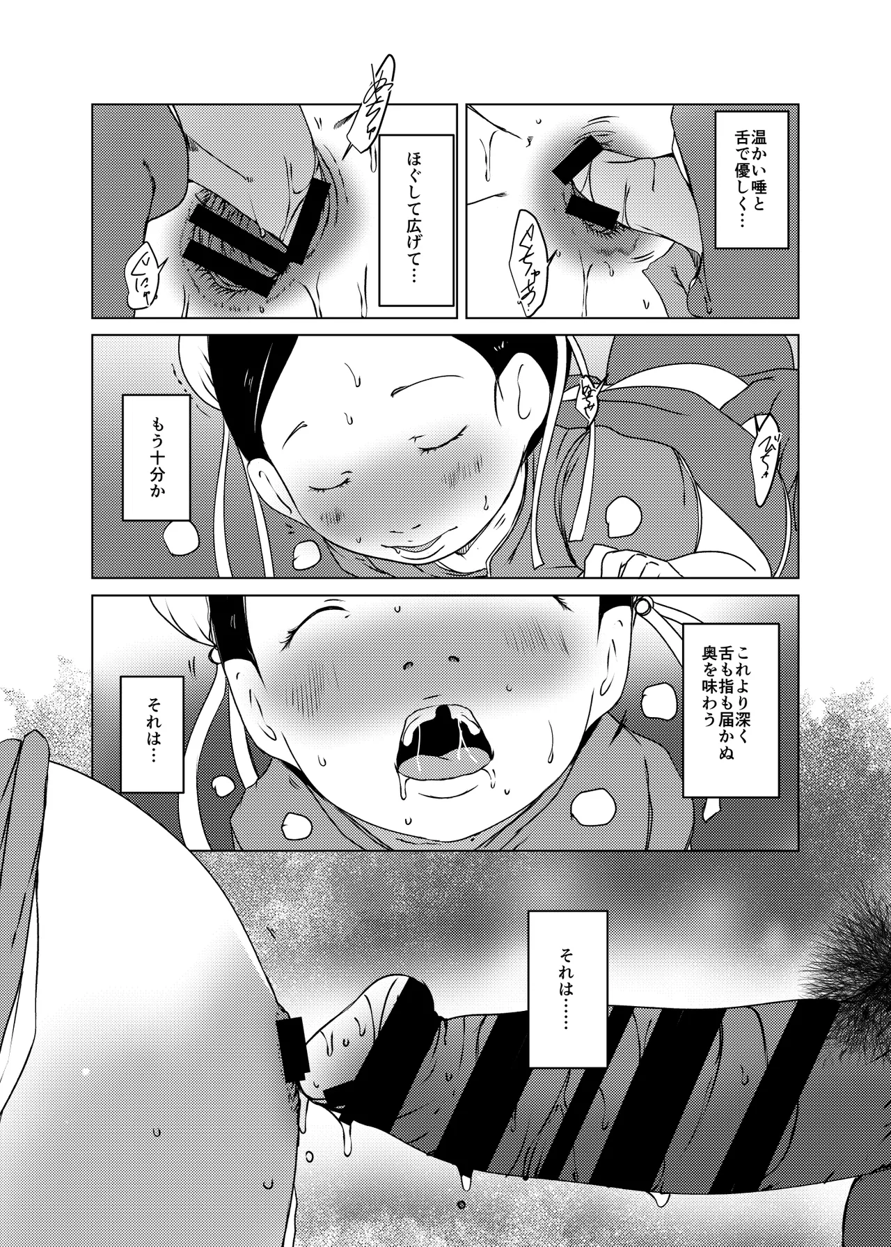 事案発生C105コンプリート Page.64