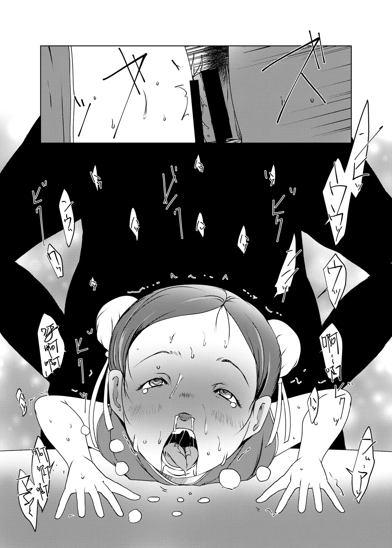 事案発生C105コンプリート Page.66