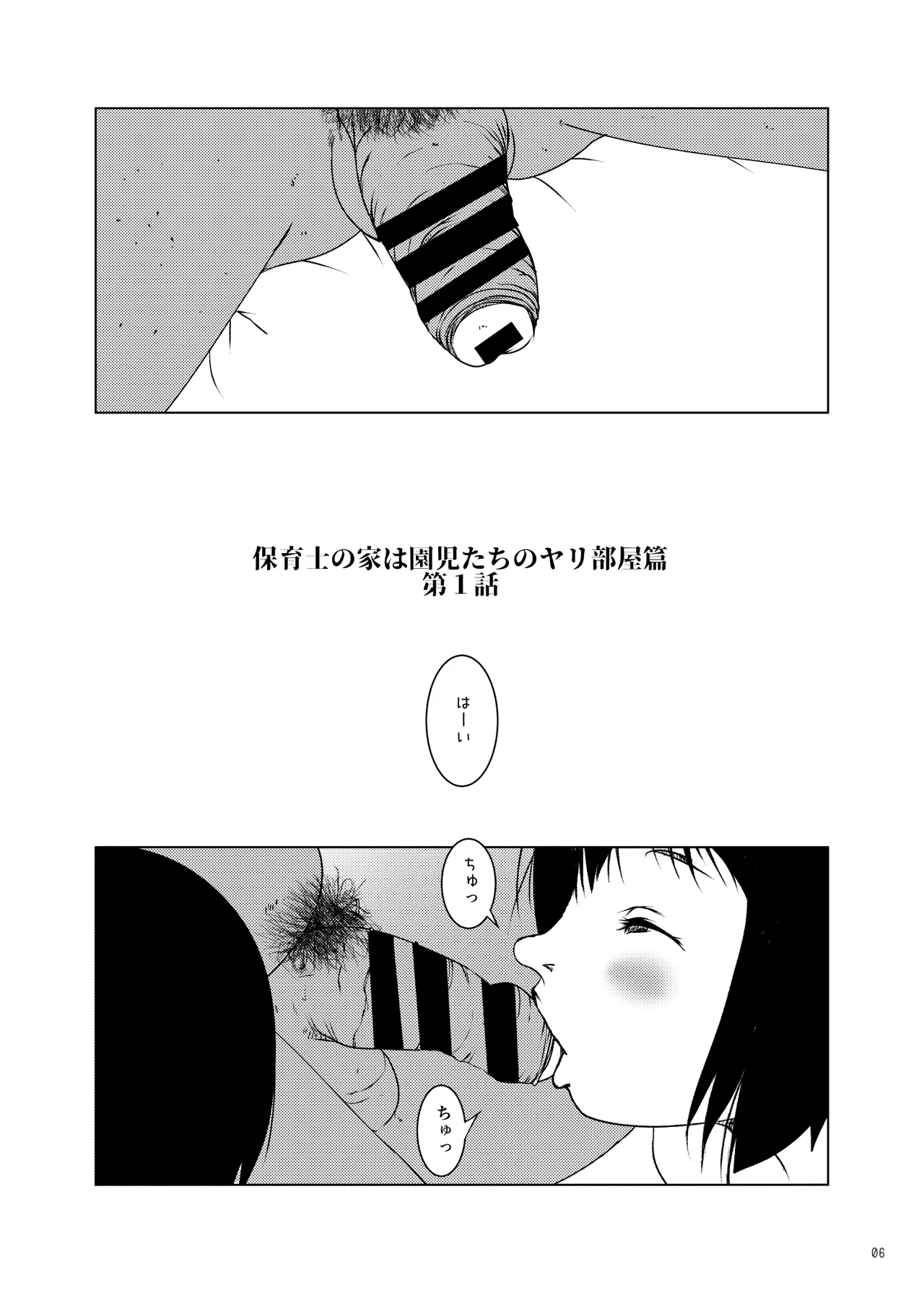 事案発生C105コンプリート Page.7
