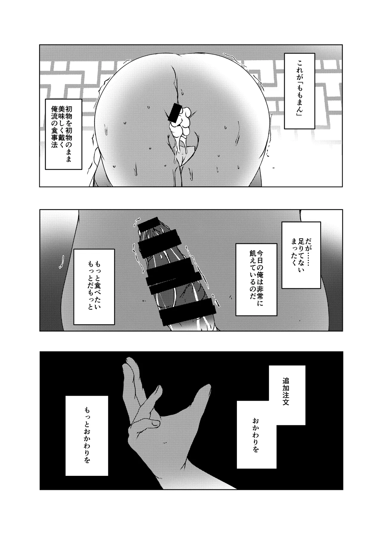 事案発生C105コンプリート Page.71