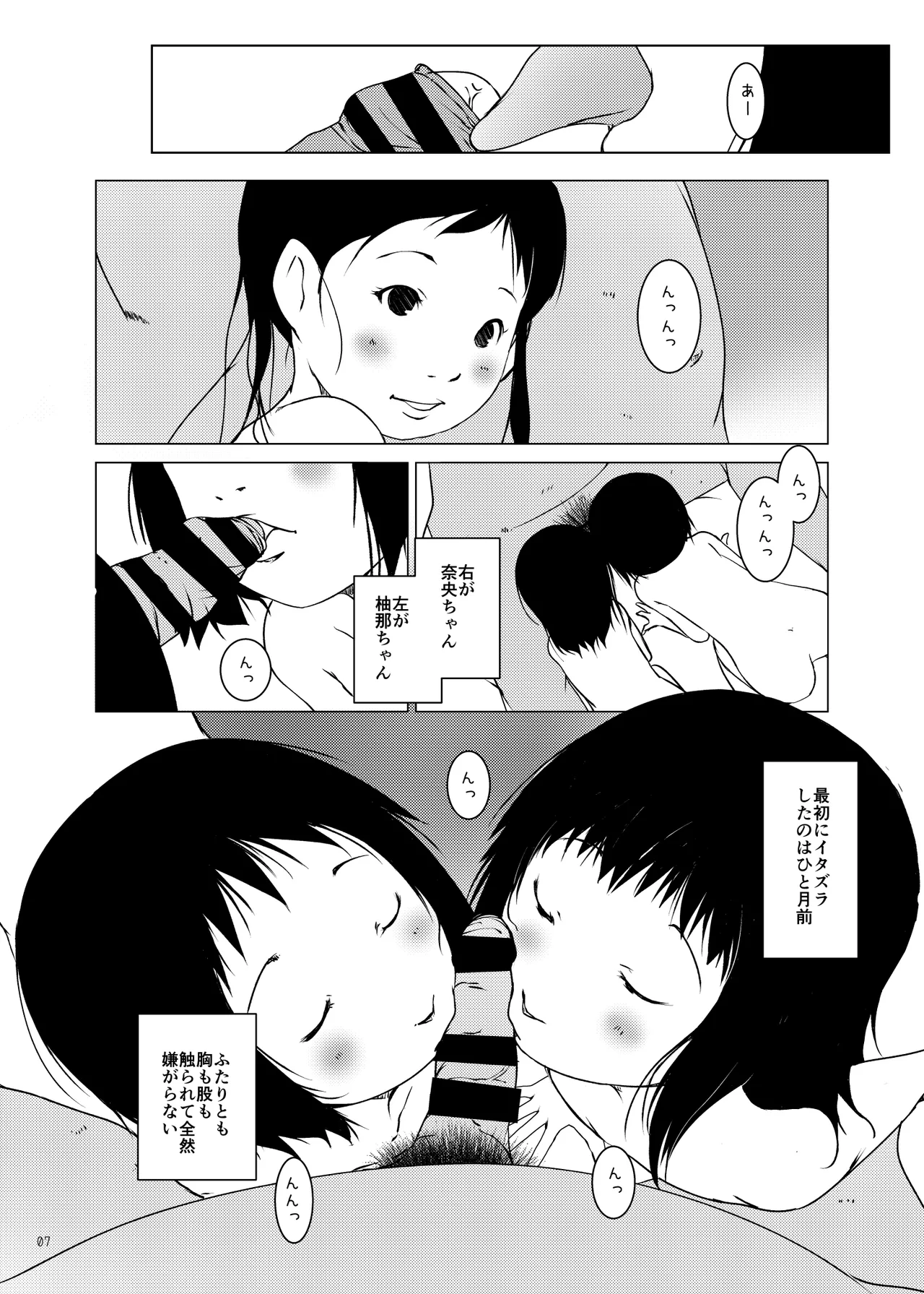 事案発生C105コンプリート Page.8