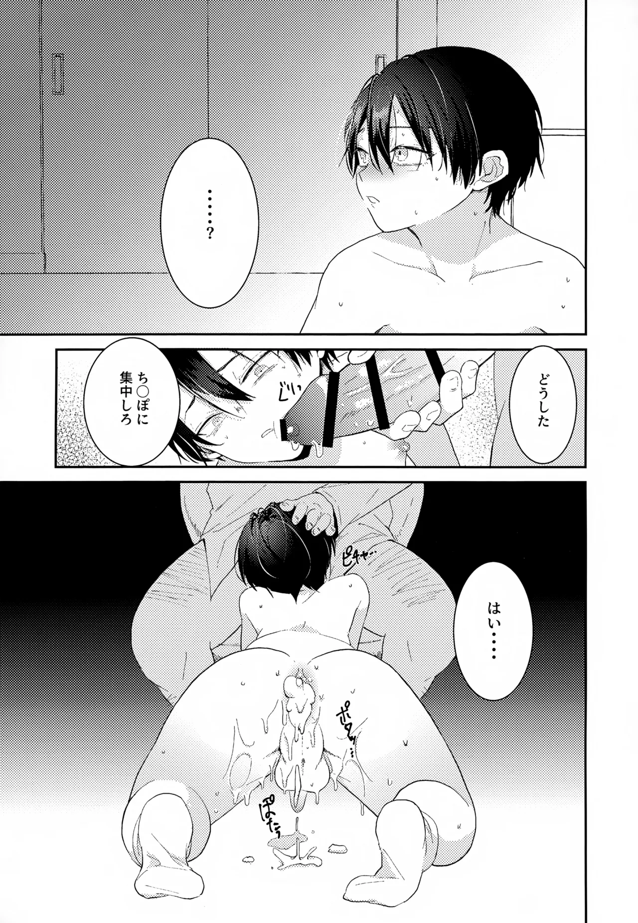 執着集 Page.139