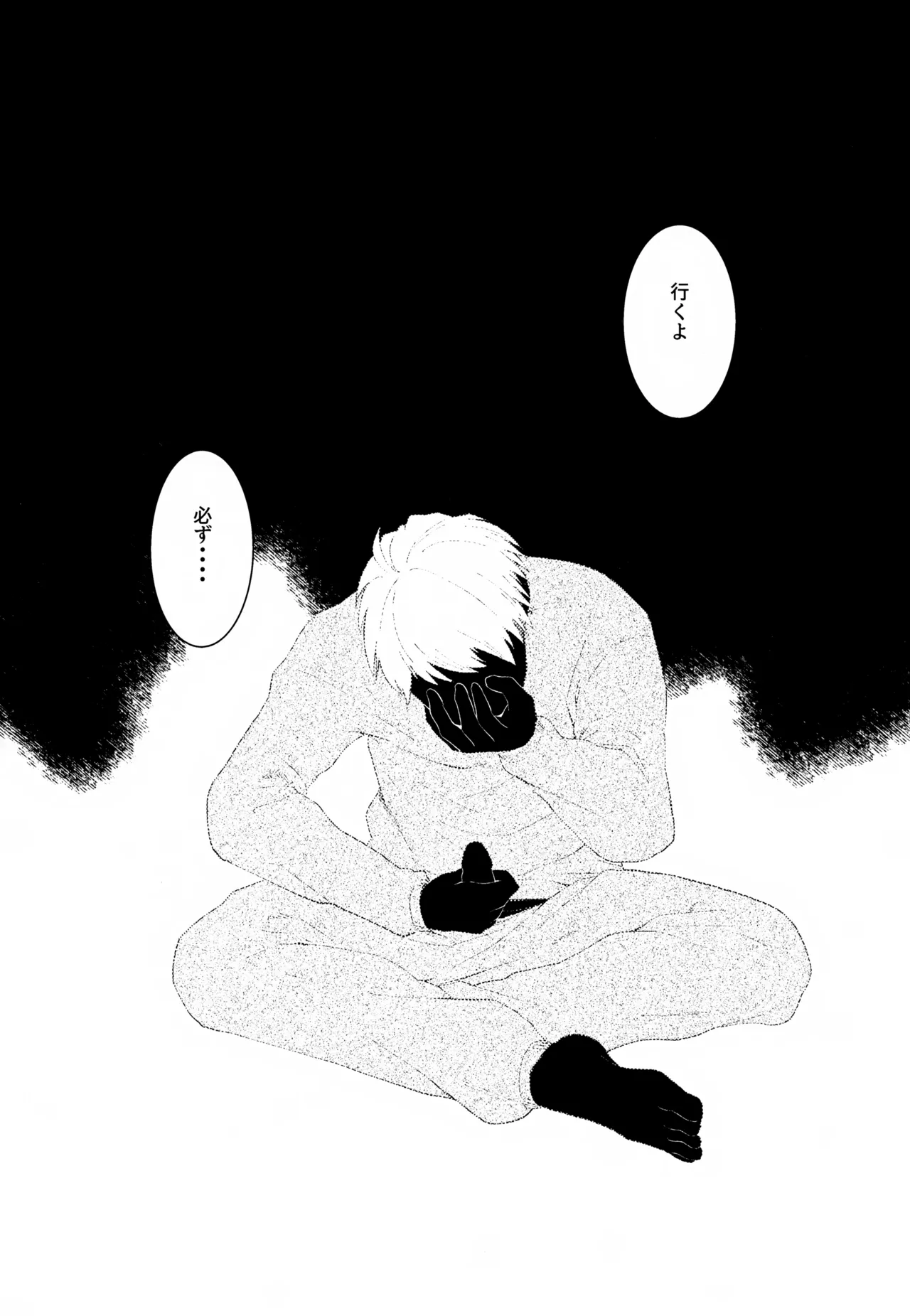 執着集 Page.151