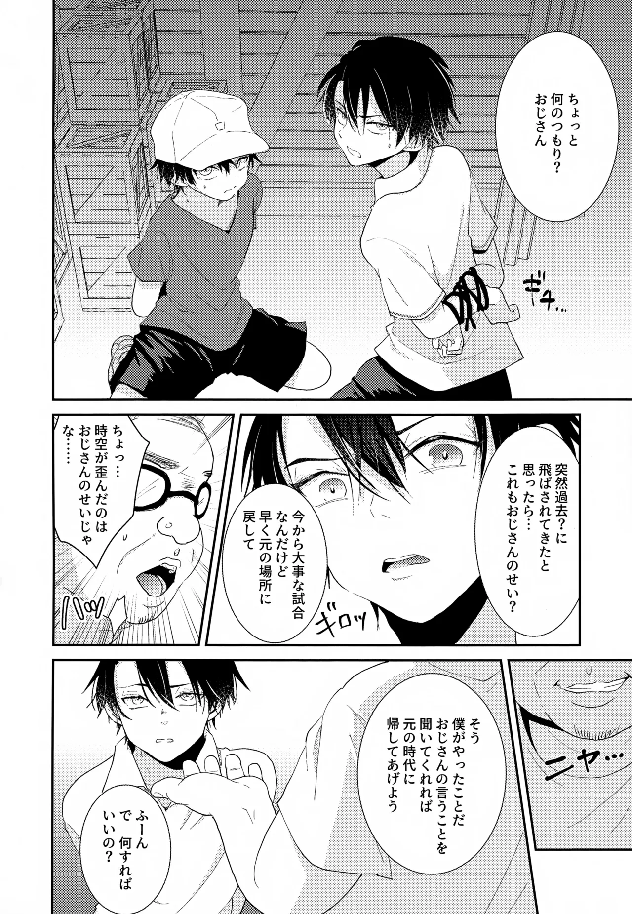執着集 Page.160