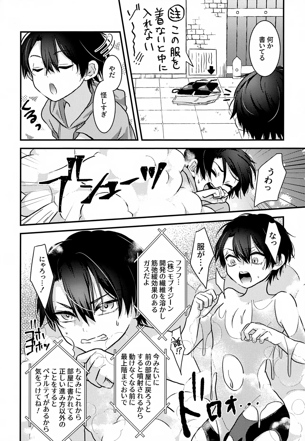 執着集 Page.228