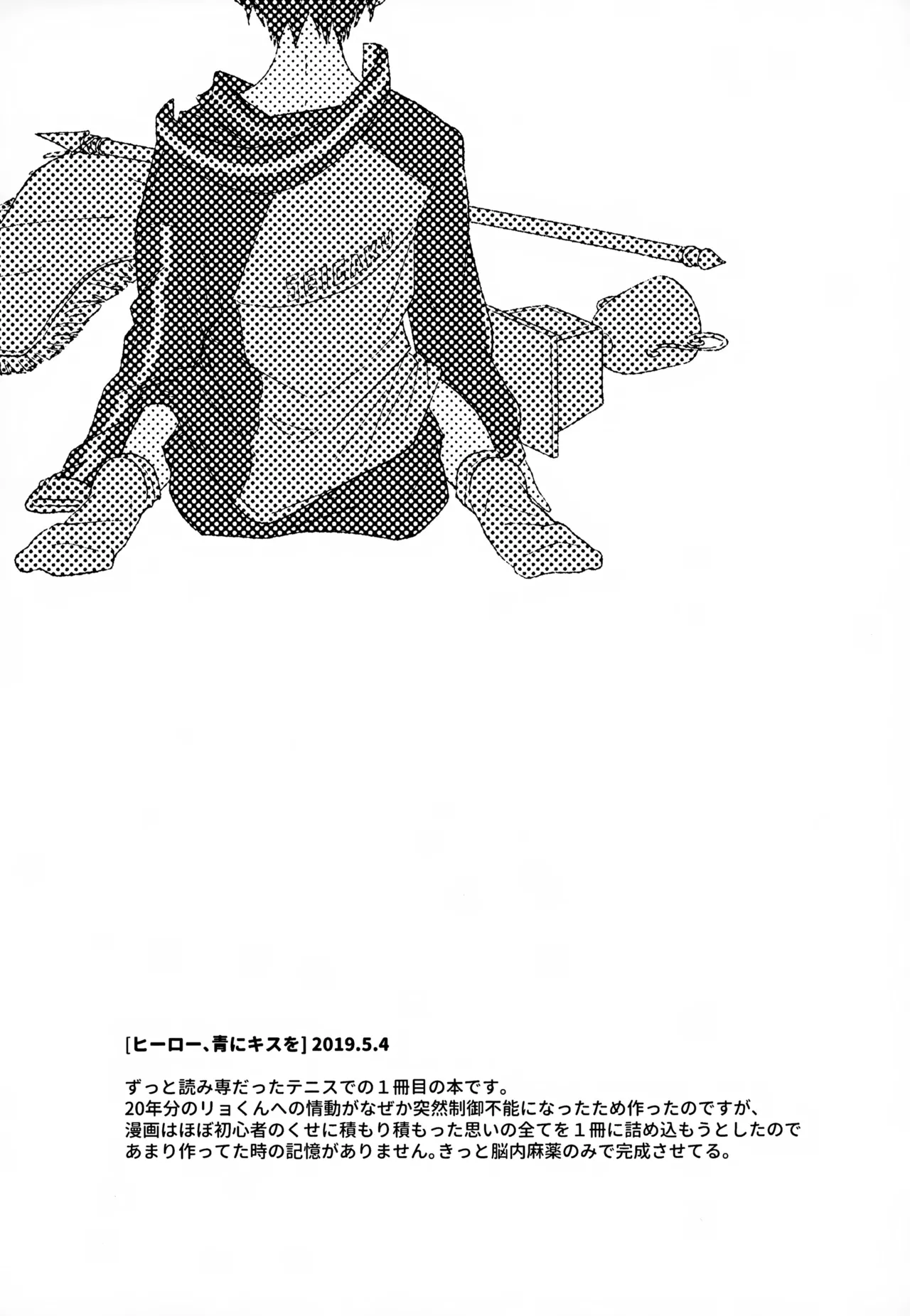 執着集 Page.54