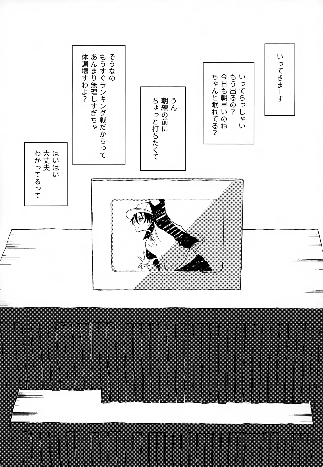 執着集 Page.7