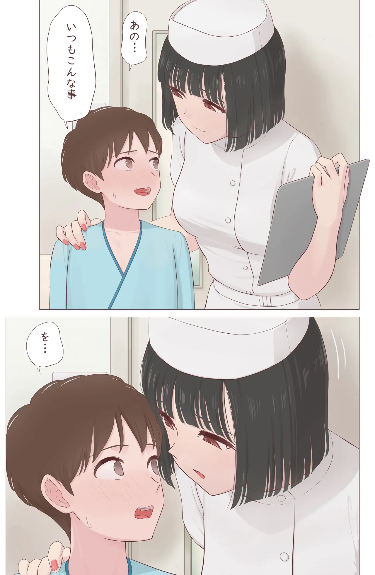 長身ナースさん漫画 Page.5