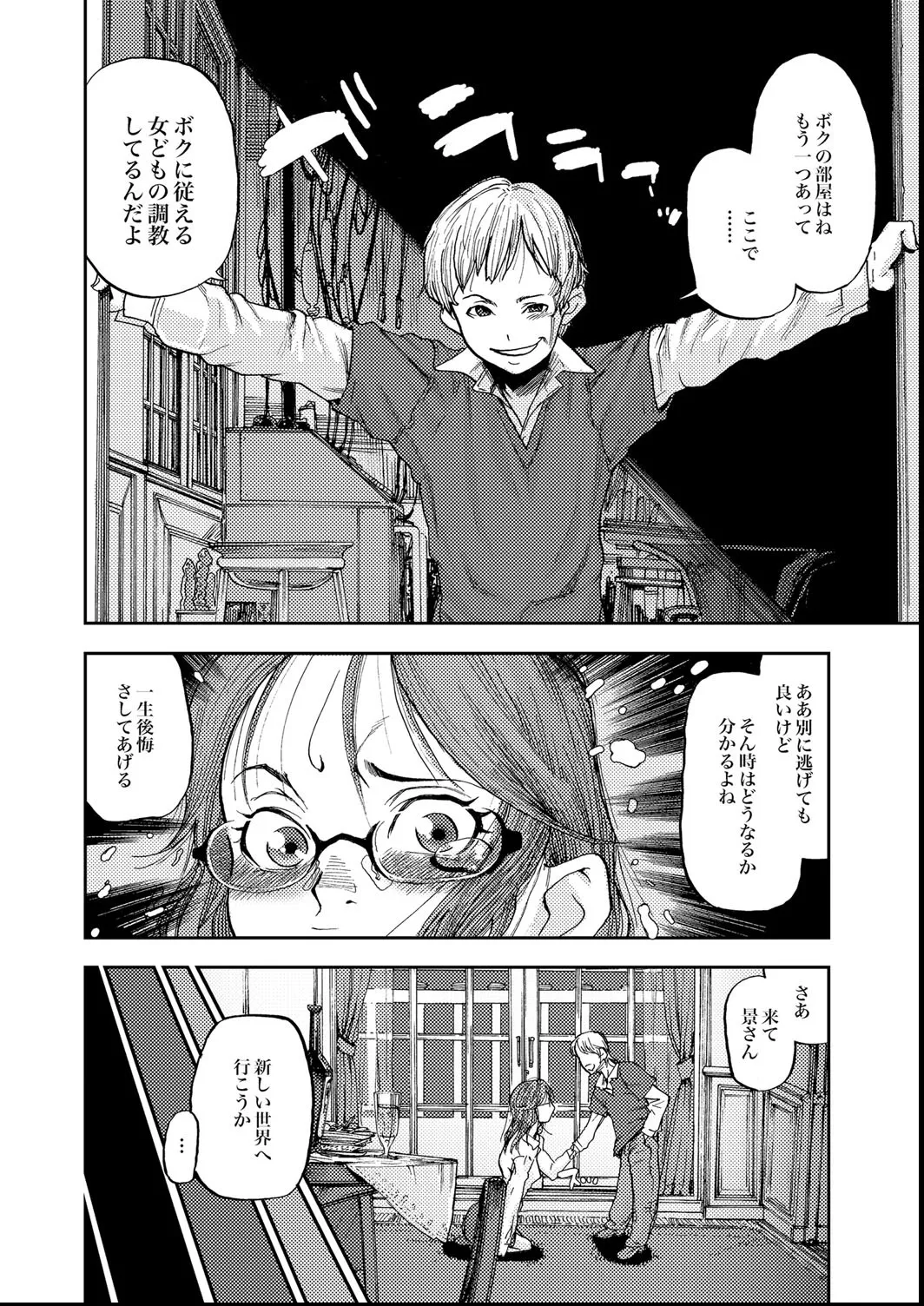 毒牙 Page.5
