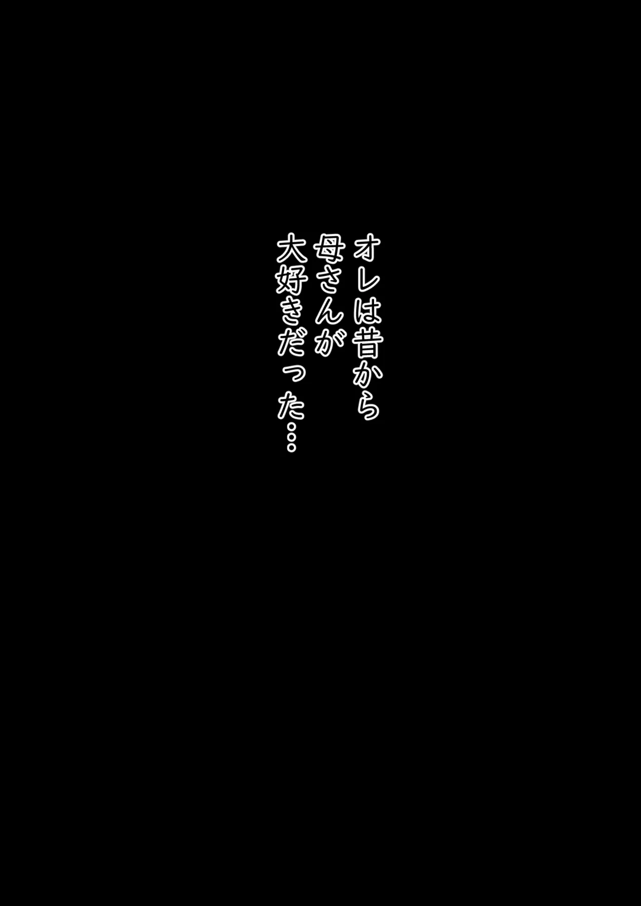 母子スワップ Page.5