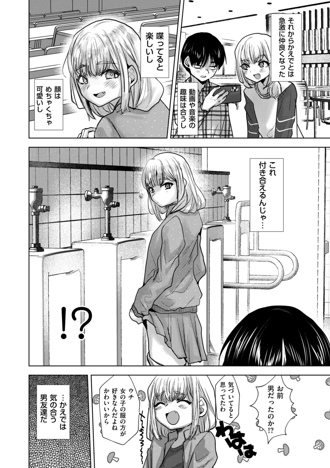 COMIC クリベロン DUMA 2025年4月号 Vol.71 Page.116