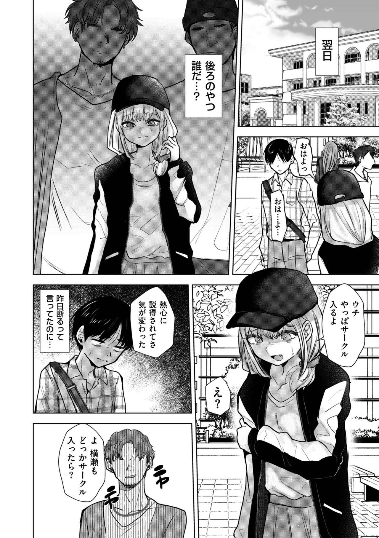 COMIC クリベロン DUMA 2025年4月号 Vol.71 Page.118