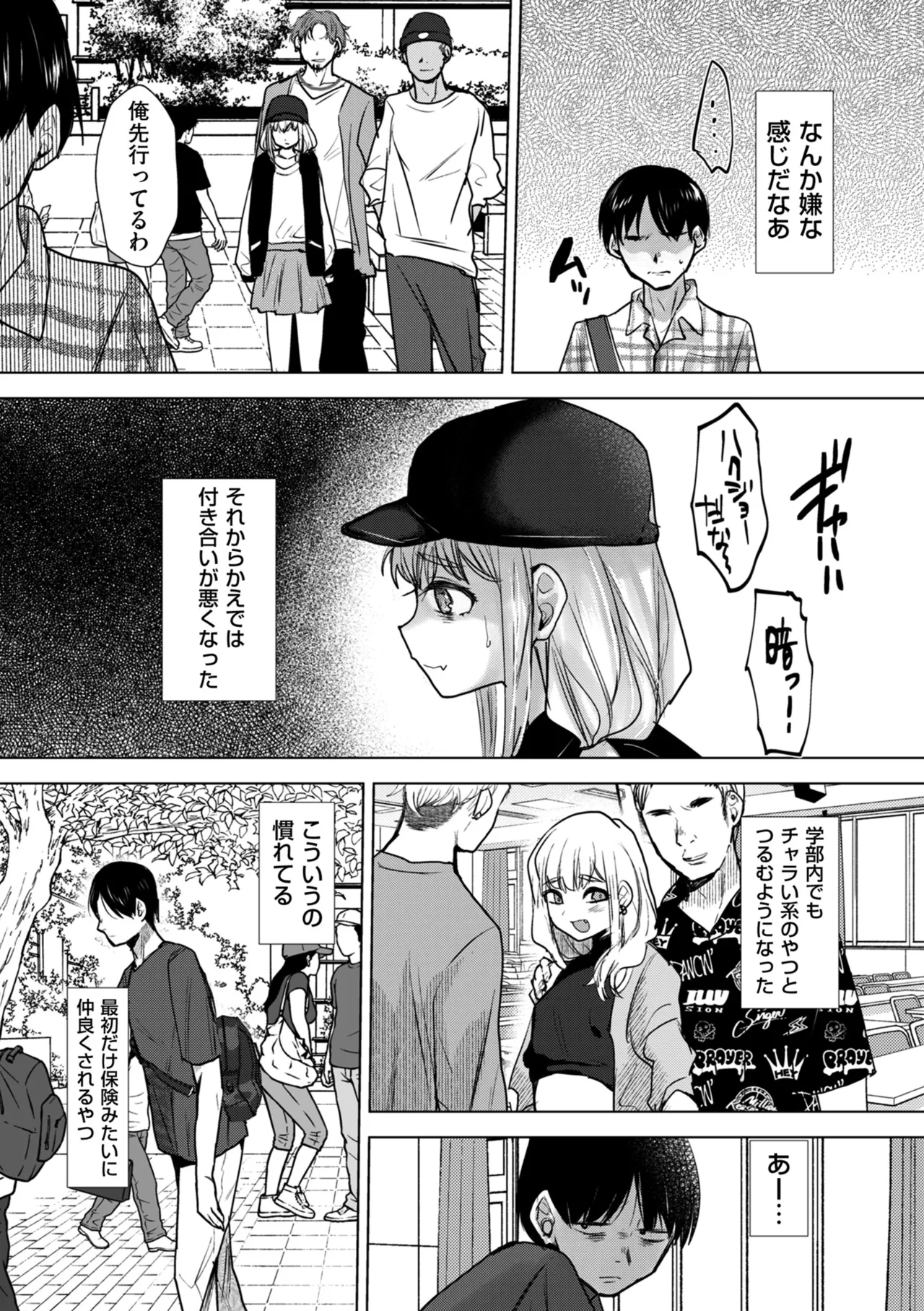 COMIC クリベロン DUMA 2025年4月号 Vol.71 Page.119
