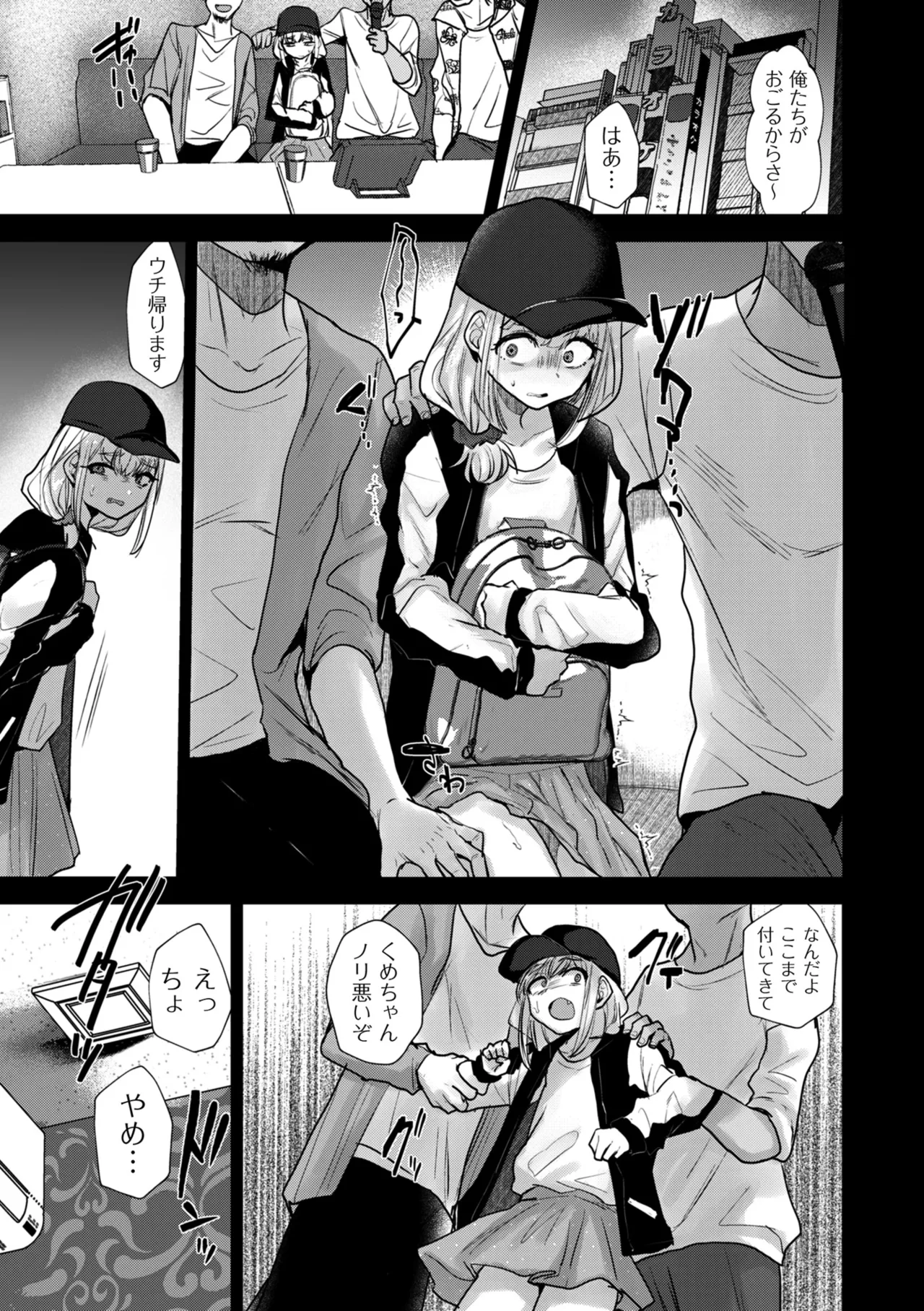 COMIC クリベロン DUMA 2025年4月号 Vol.71 Page.121