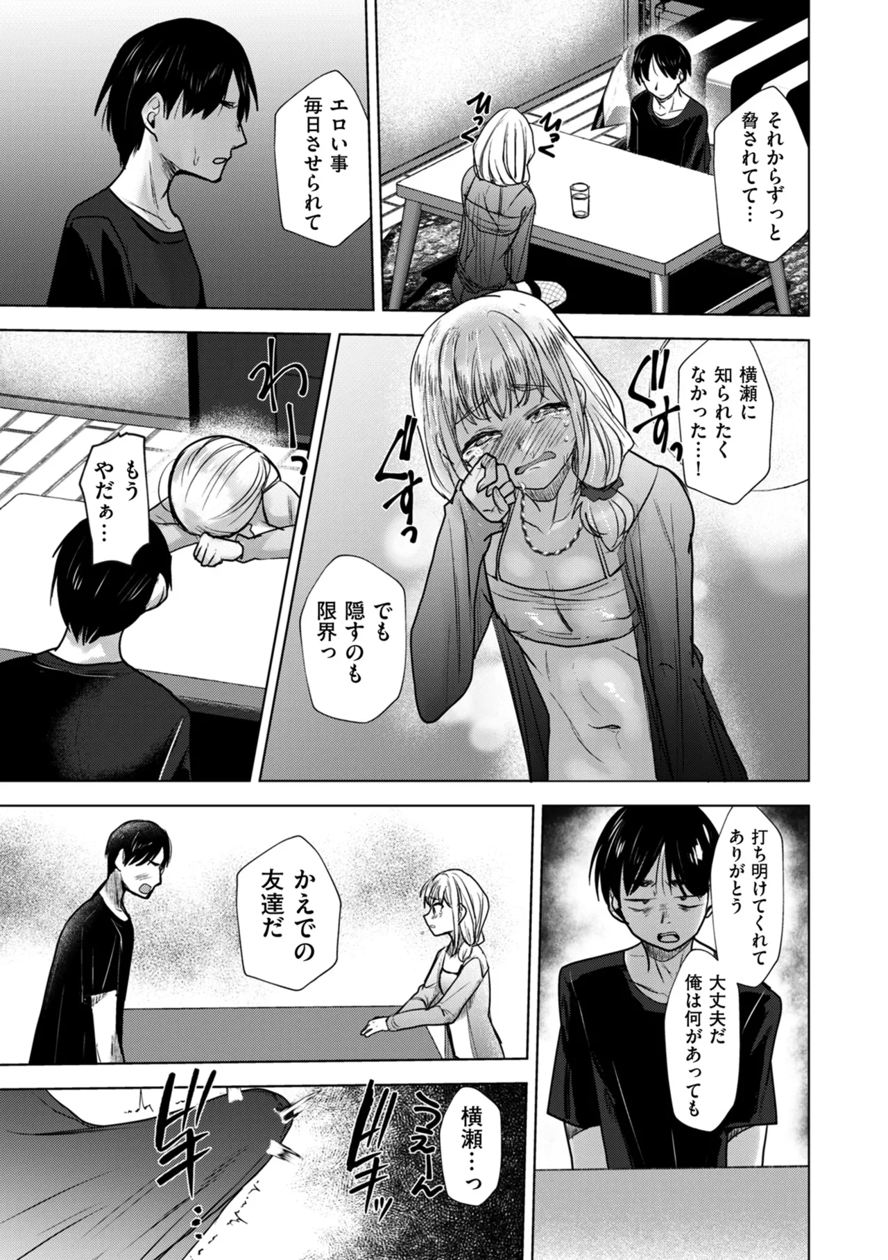 COMIC クリベロン DUMA 2025年4月号 Vol.71 Page.127