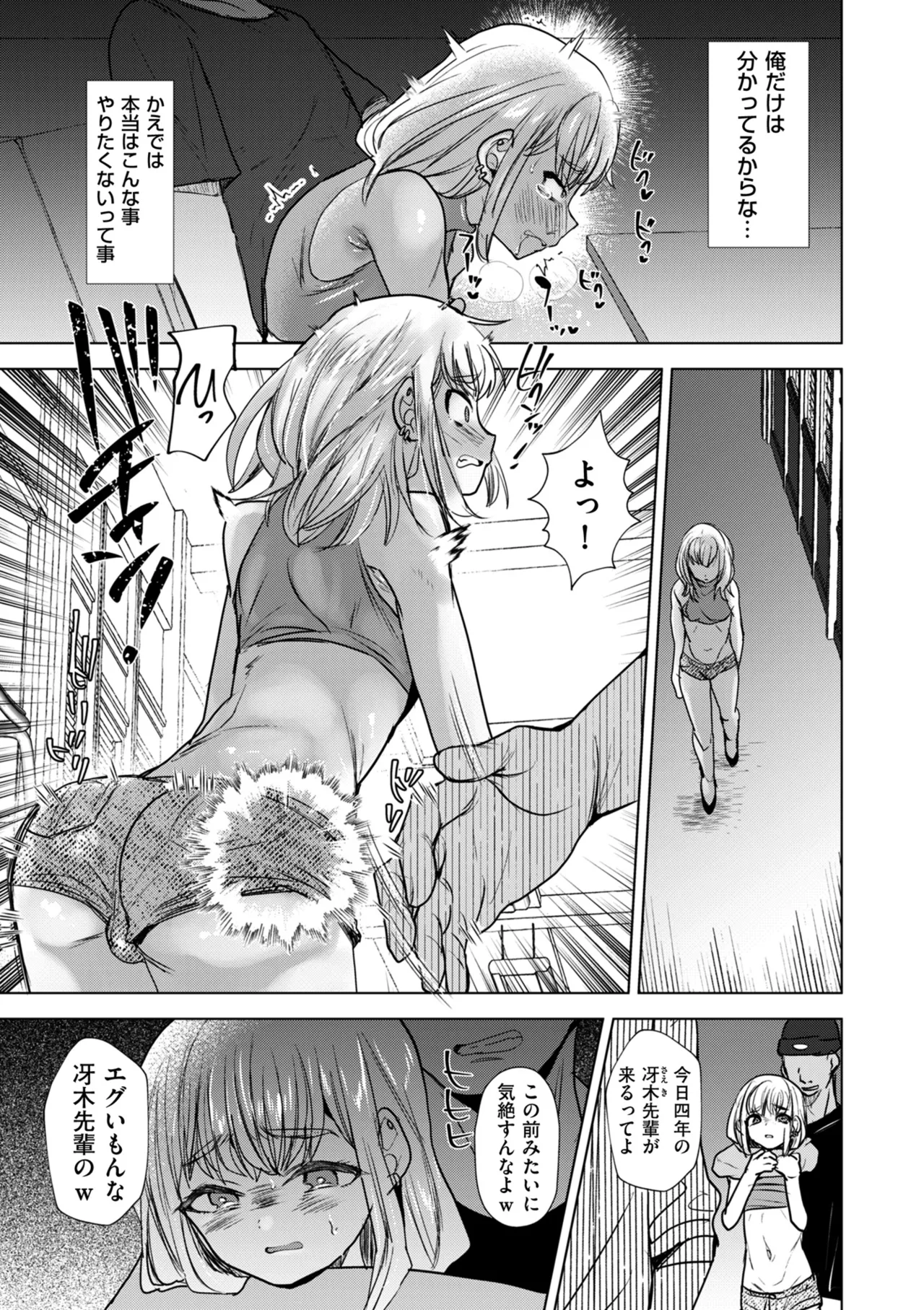 COMIC クリベロン DUMA 2025年4月号 Vol.71 Page.131