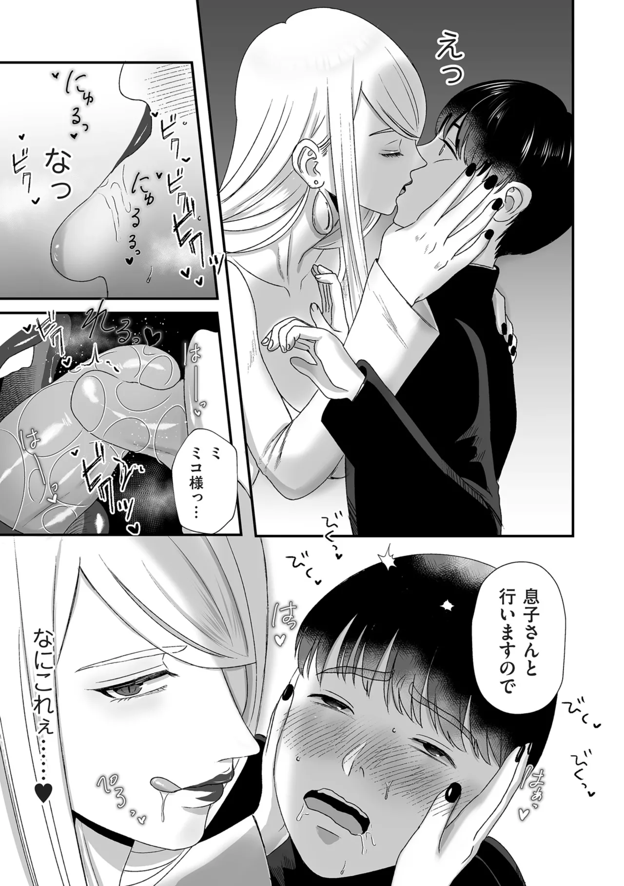 COMIC クリベロン DUMA 2025年4月号 Vol.71 Page.145
