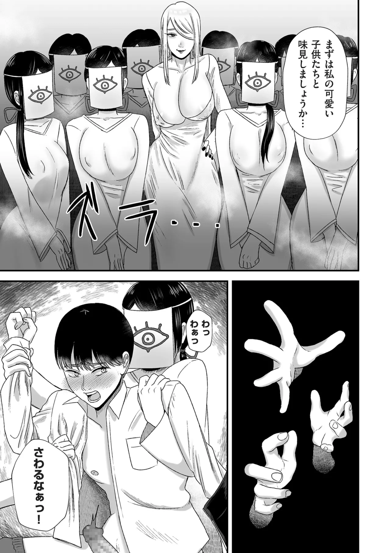 COMIC クリベロン DUMA 2025年4月号 Vol.71 Page.147