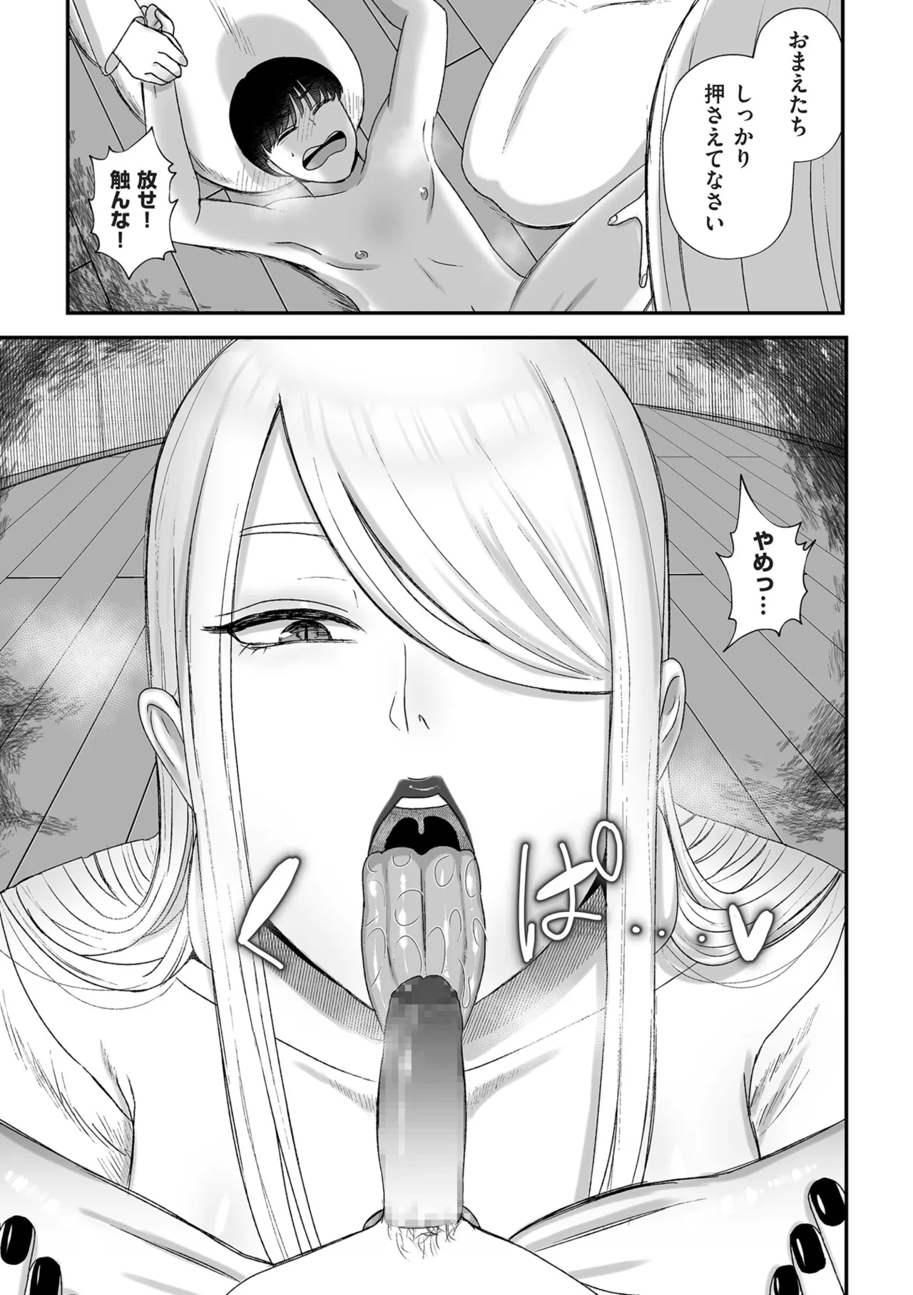 COMIC クリベロン DUMA 2025年4月号 Vol.71 Page.149