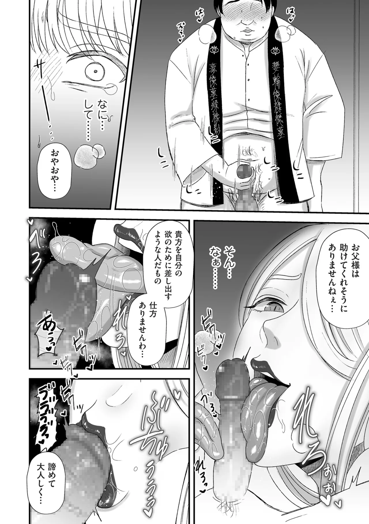 COMIC クリベロン DUMA 2025年4月号 Vol.71 Page.152