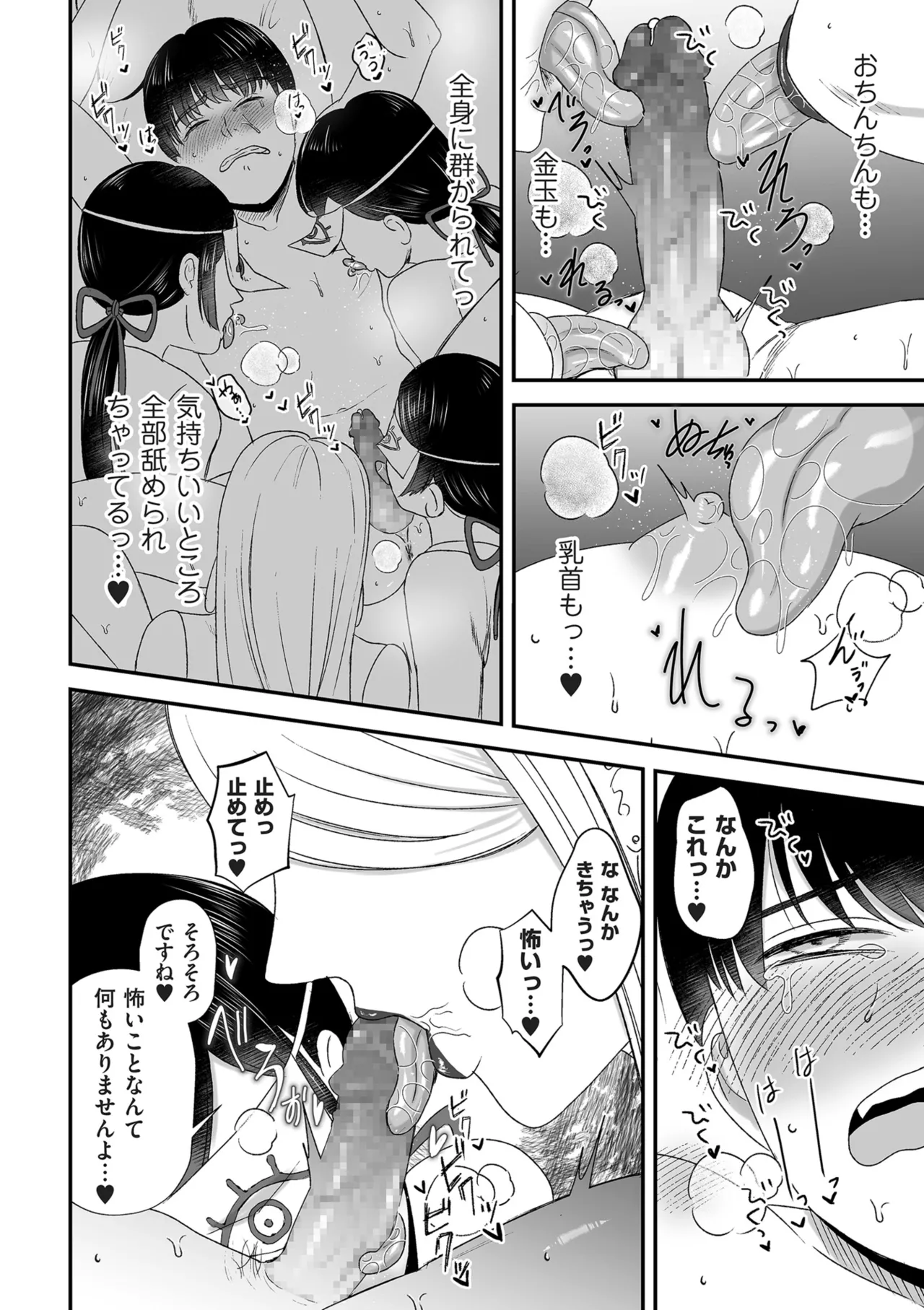 COMIC クリベロン DUMA 2025年4月号 Vol.71 Page.154