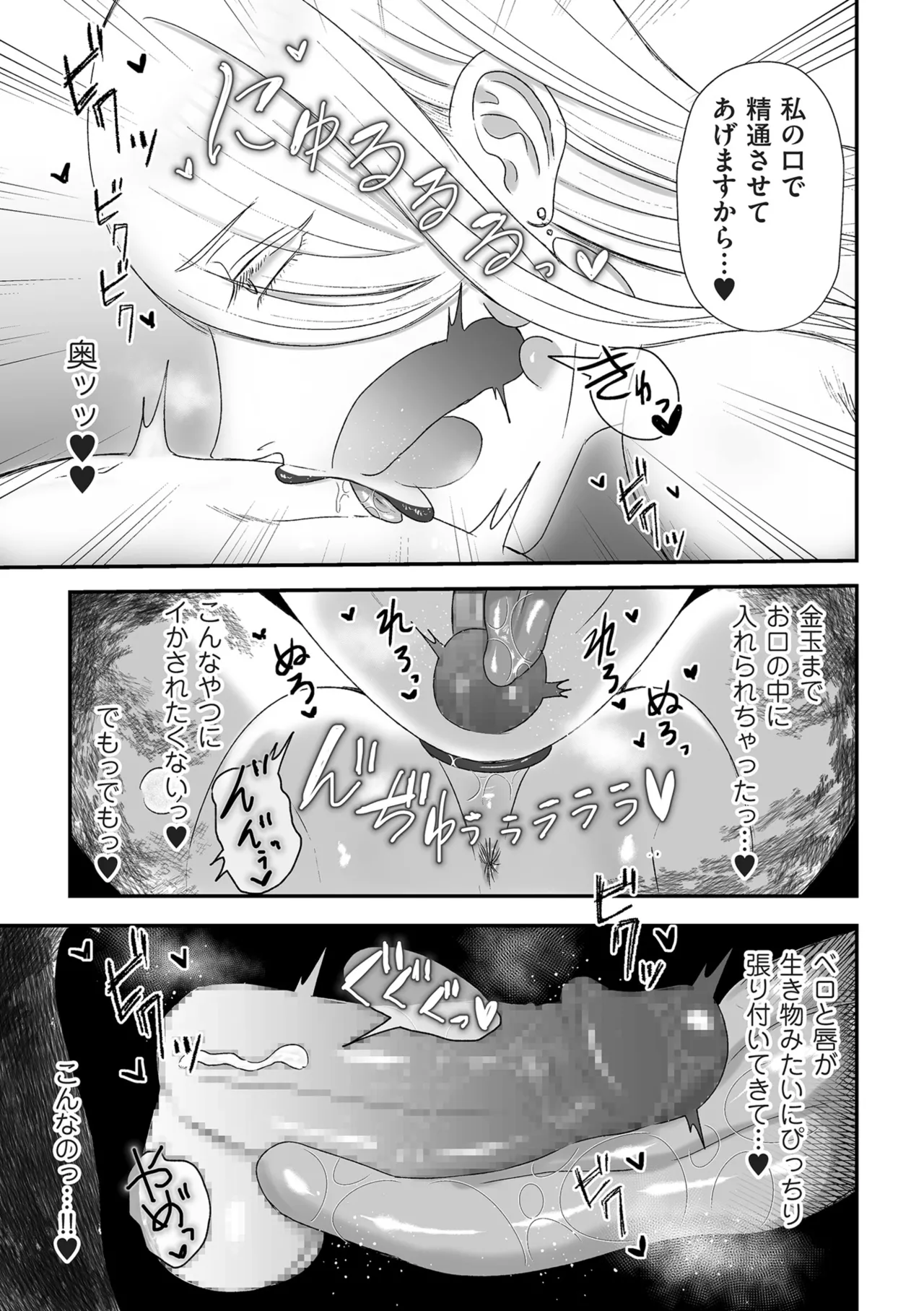 COMIC クリベロン DUMA 2025年4月号 Vol.71 Page.155