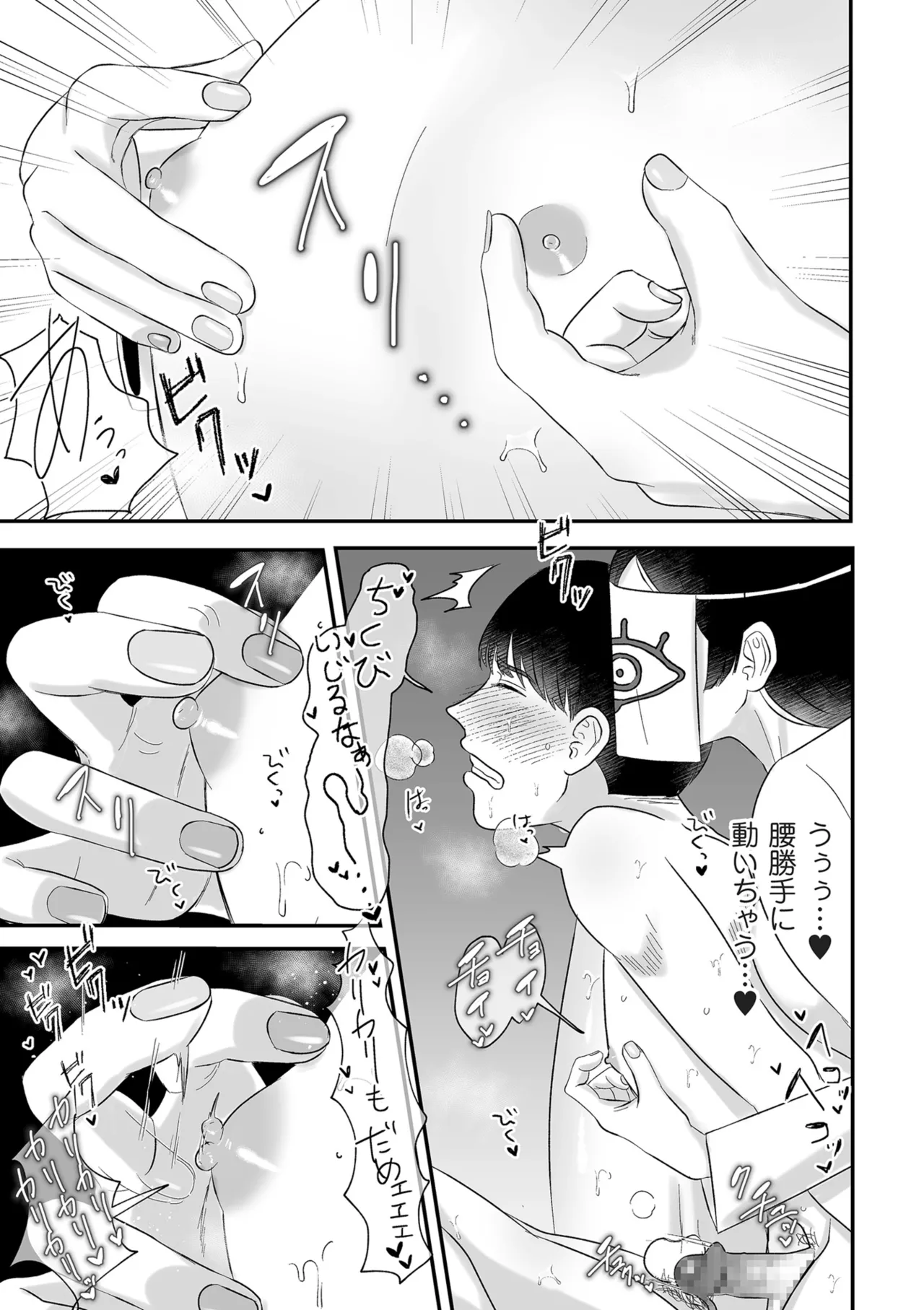 COMIC クリベロン DUMA 2025年4月号 Vol.71 Page.161