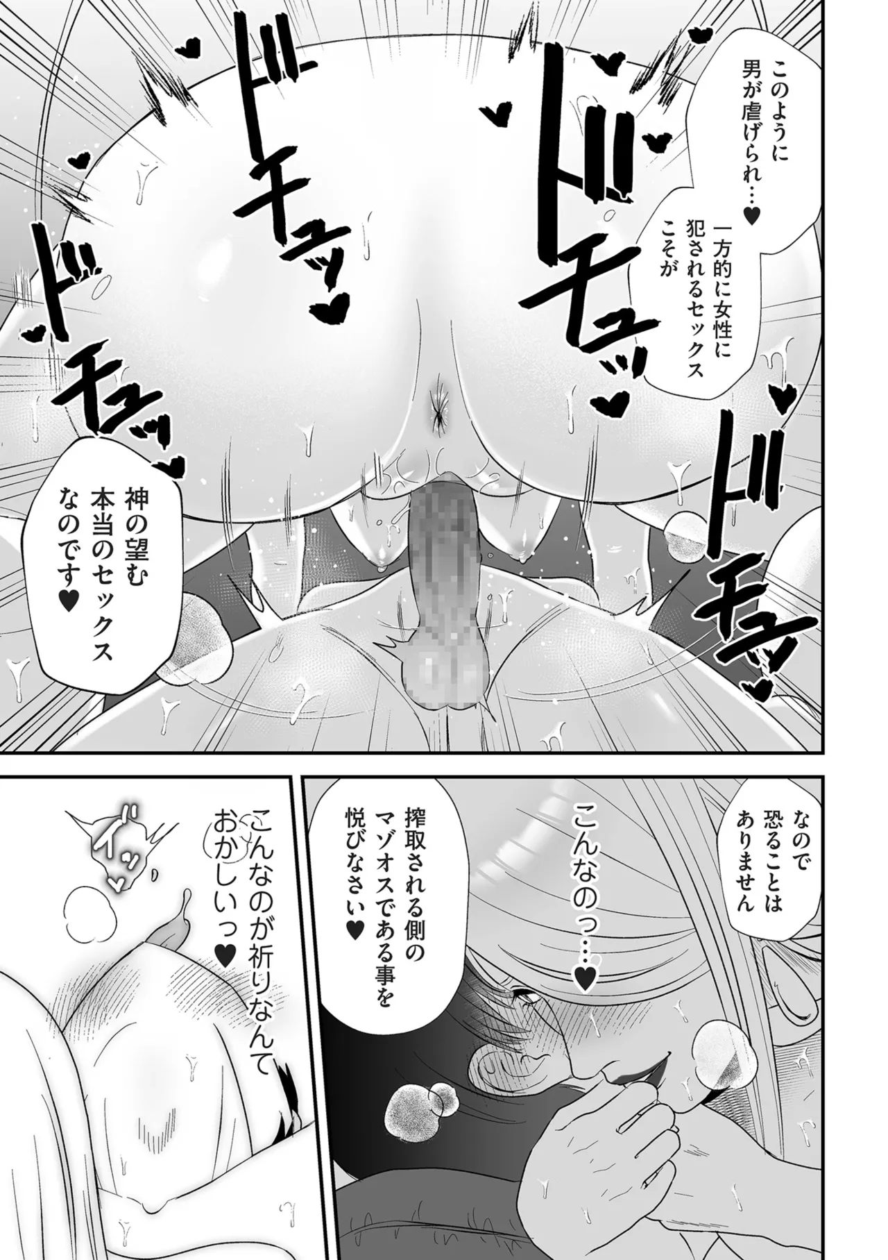 COMIC クリベロン DUMA 2025年4月号 Vol.71 Page.171