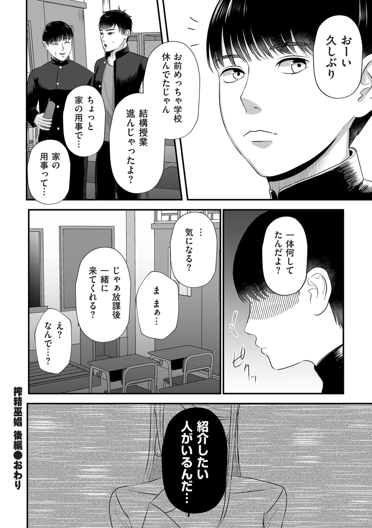 COMIC クリベロン DUMA 2025年4月号 Vol.71 Page.176