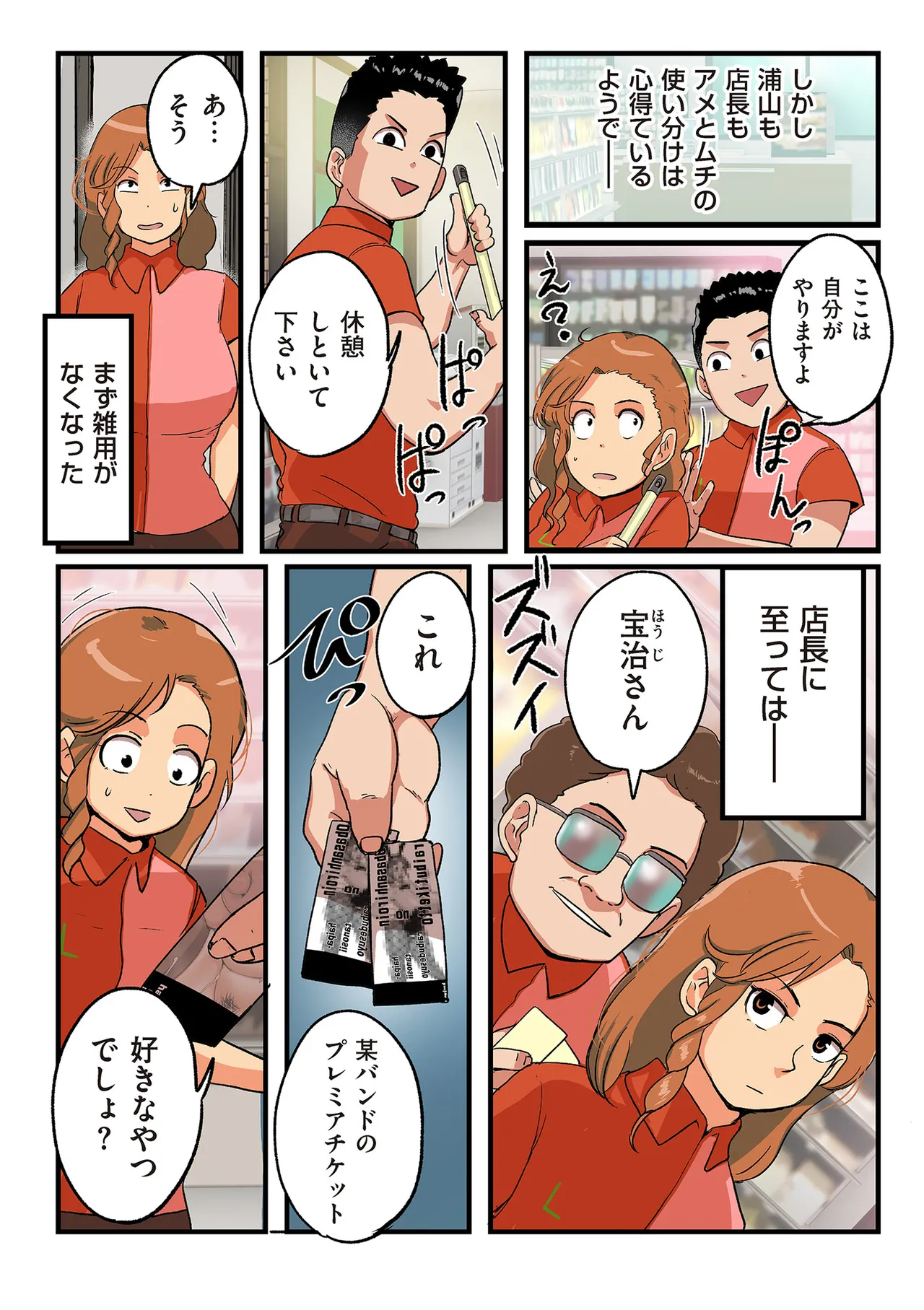 COMIC クリベロン DUMA 2025年4月号 Vol.71 Page.186