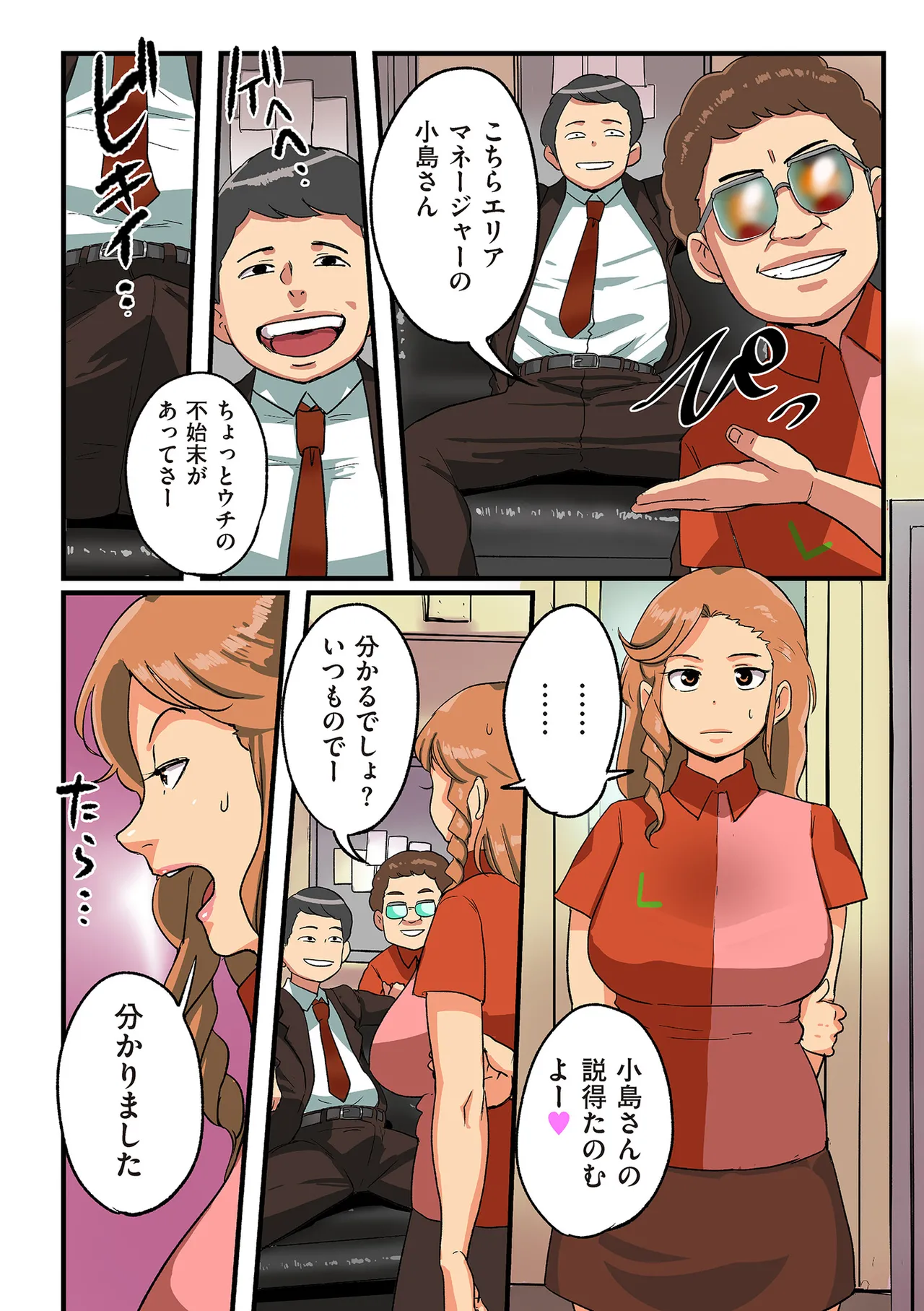 COMIC クリベロン DUMA 2025年4月号 Vol.71 Page.192