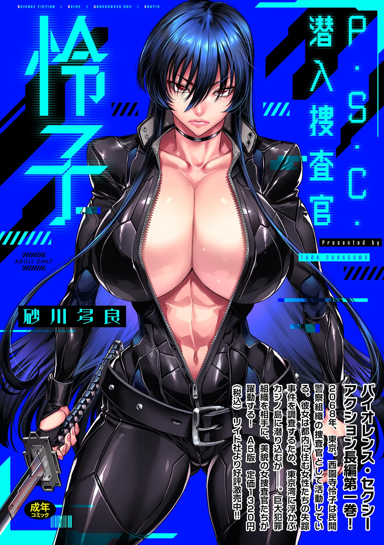 COMIC クリベロン DUMA 2025年4月号 Vol.71 Page.24