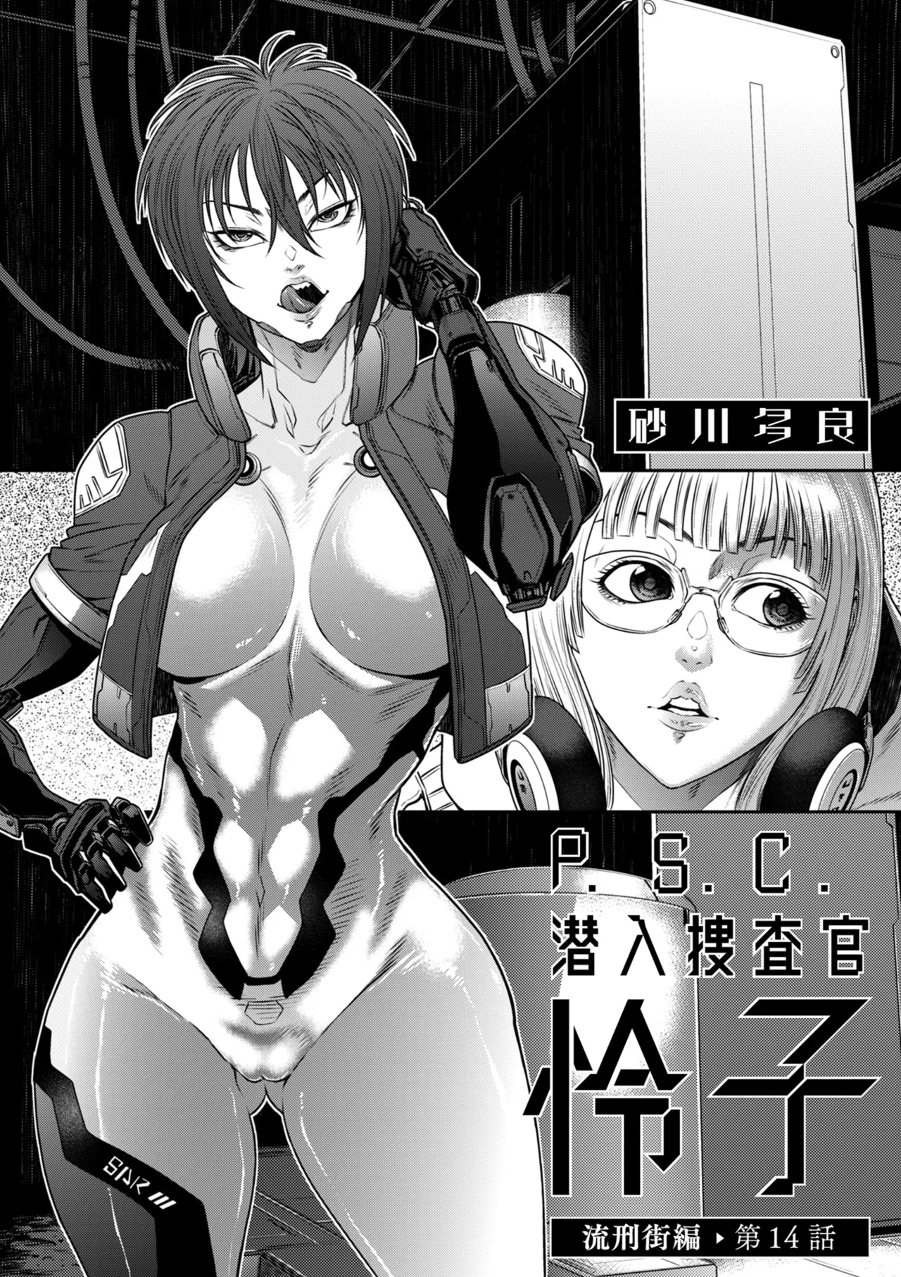 COMIC クリベロン DUMA 2025年4月号 Vol.71 Page.26