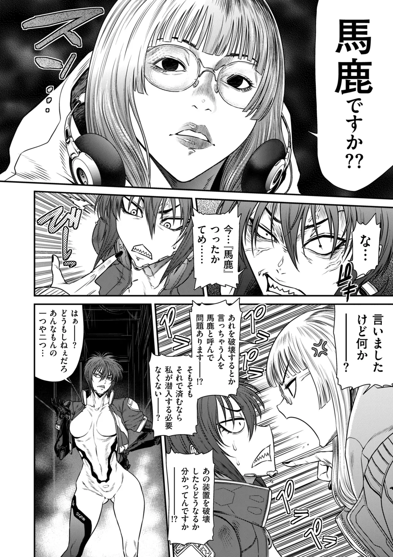 COMIC クリベロン DUMA 2025年4月号 Vol.71 Page.28