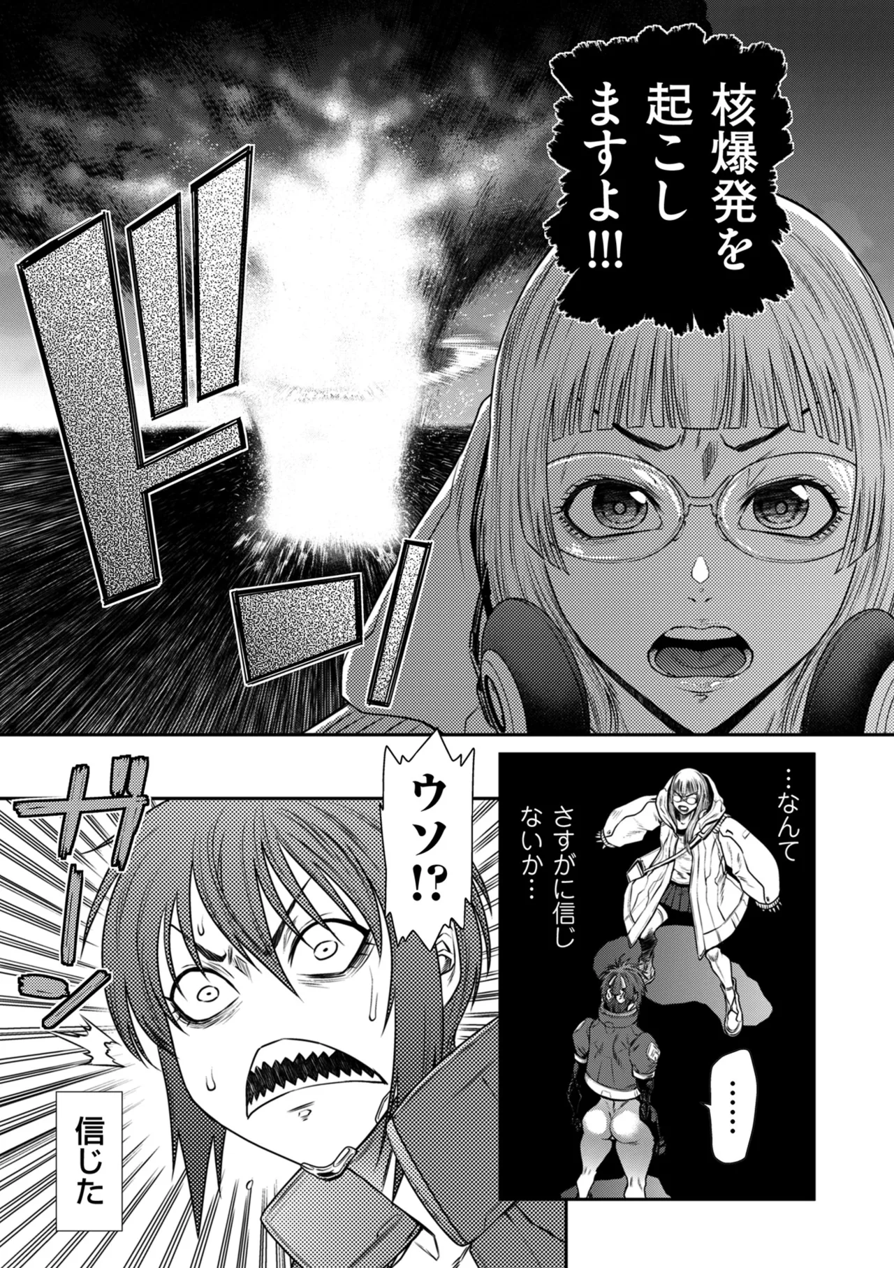 COMIC クリベロン DUMA 2025年4月号 Vol.71 Page.29