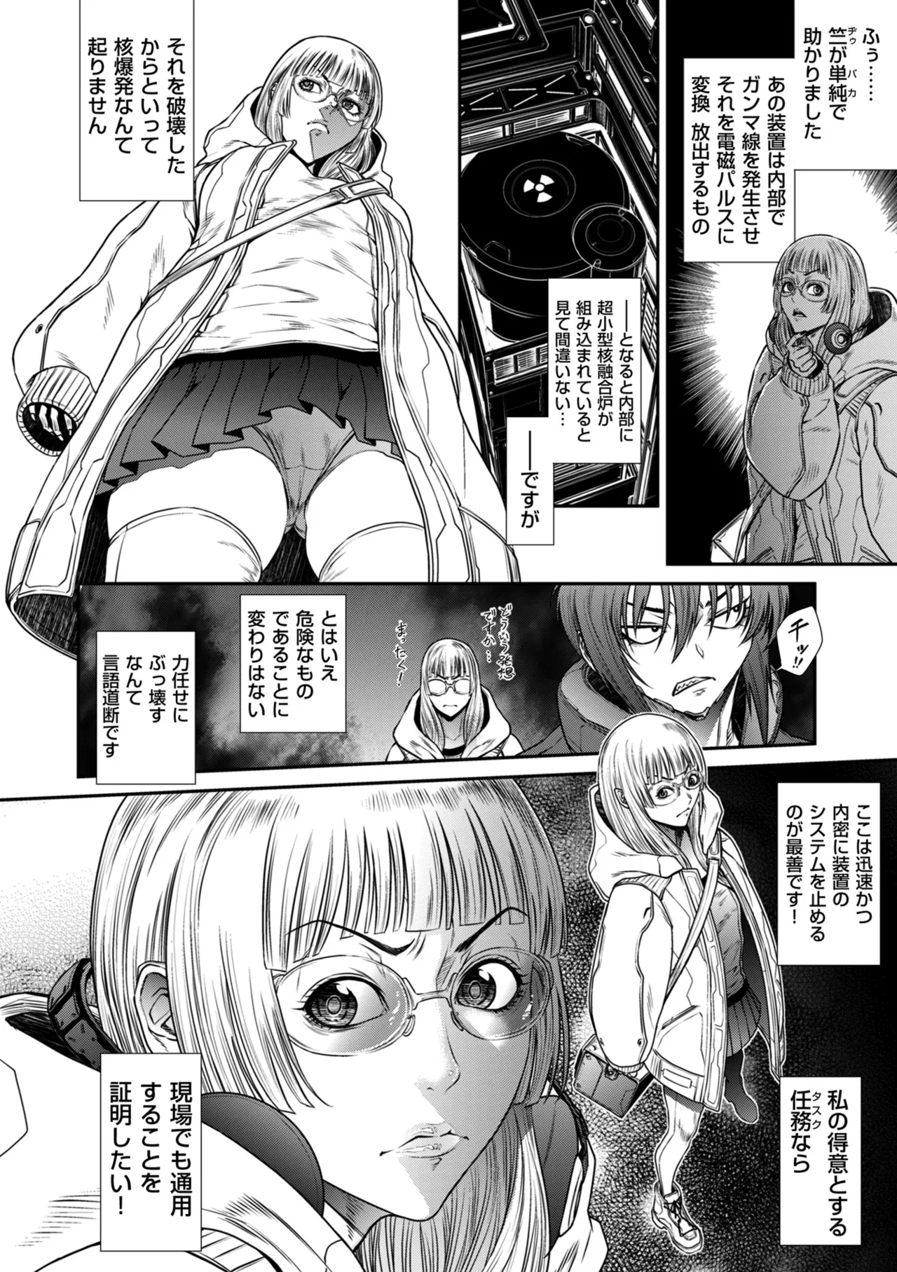COMIC クリベロン DUMA 2025年4月号 Vol.71 Page.30