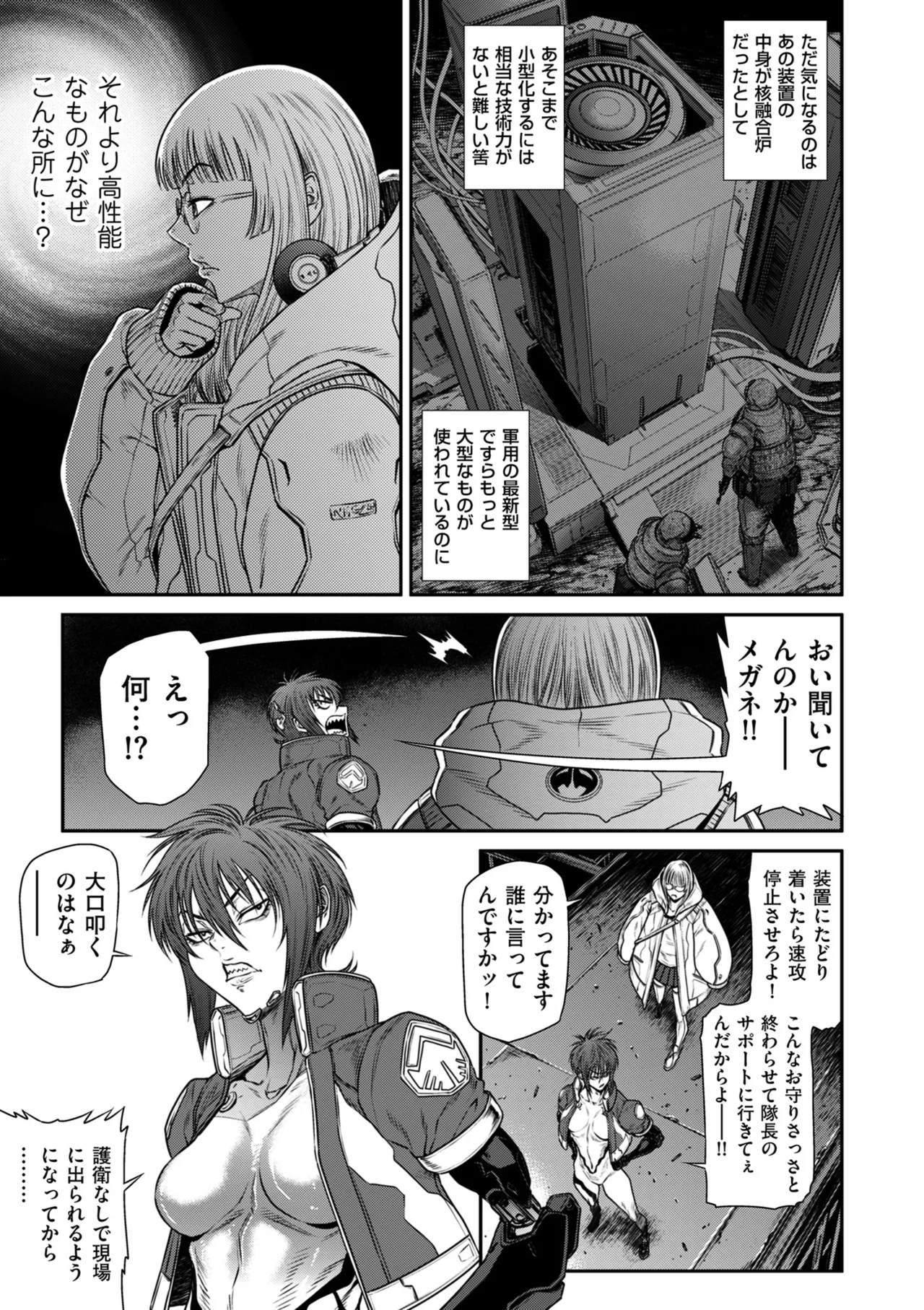 COMIC クリベロン DUMA 2025年4月号 Vol.71 Page.31