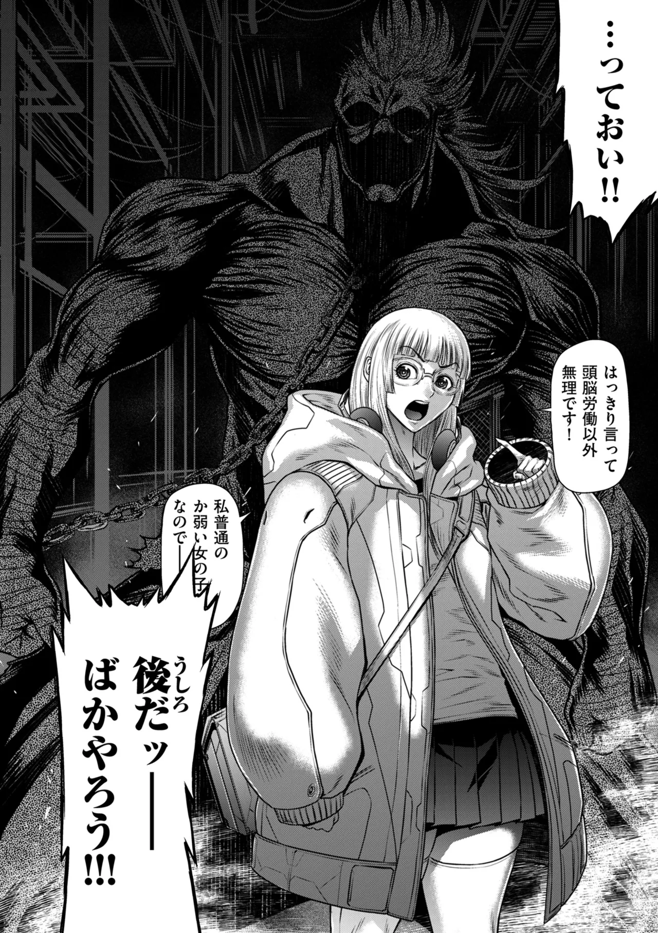COMIC クリベロン DUMA 2025年4月号 Vol.71 Page.32