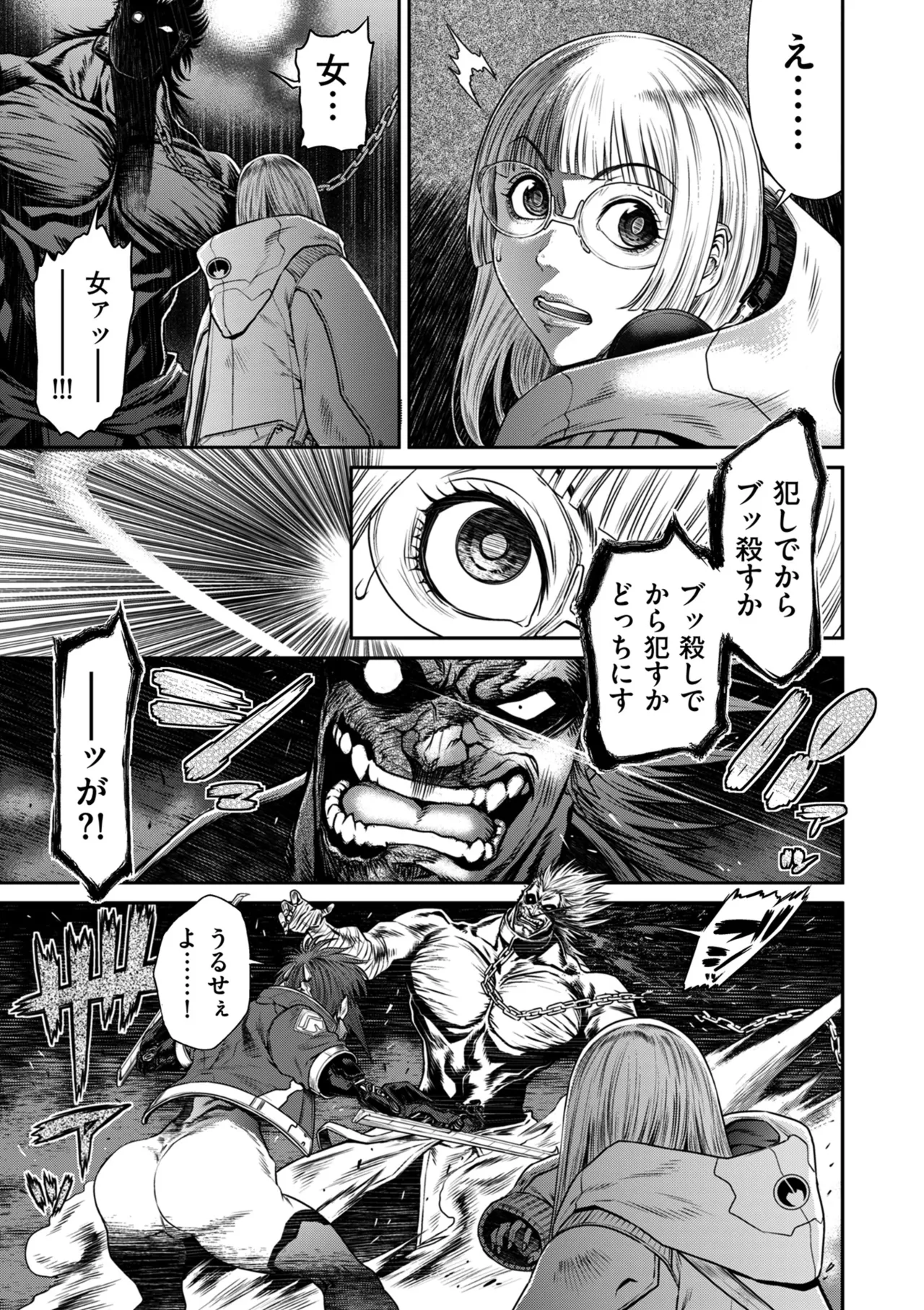 COMIC クリベロン DUMA 2025年4月号 Vol.71 Page.33