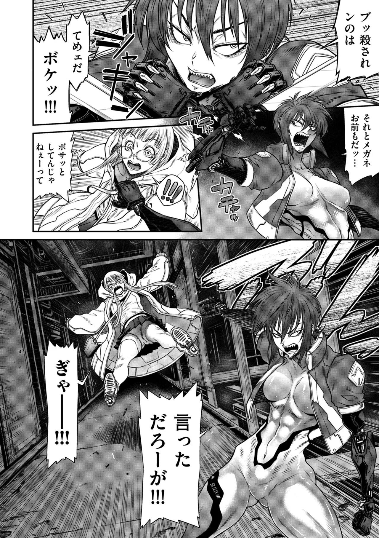 COMIC クリベロン DUMA 2025年4月号 Vol.71 Page.34