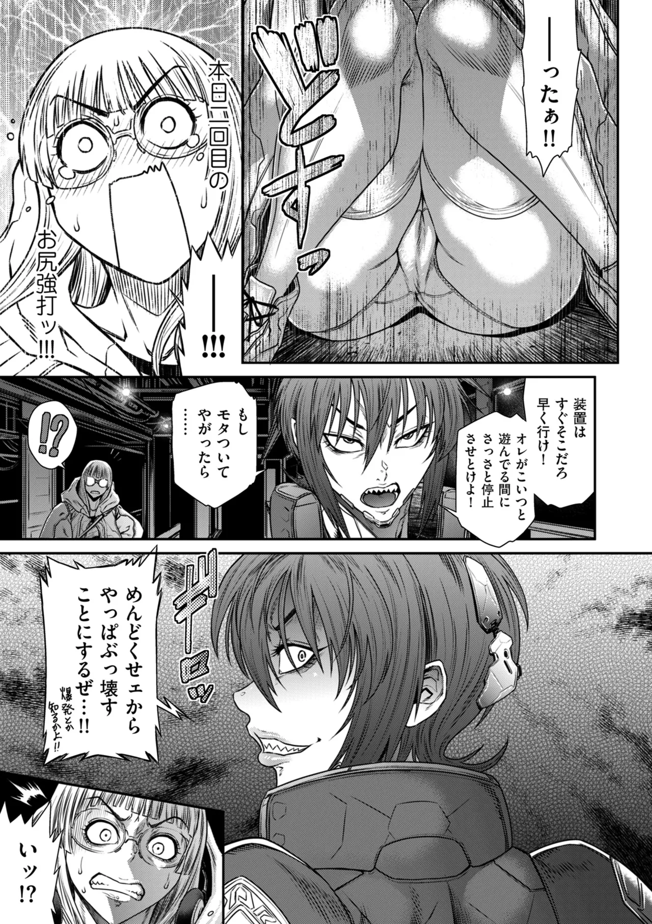 COMIC クリベロン DUMA 2025年4月号 Vol.71 Page.35
