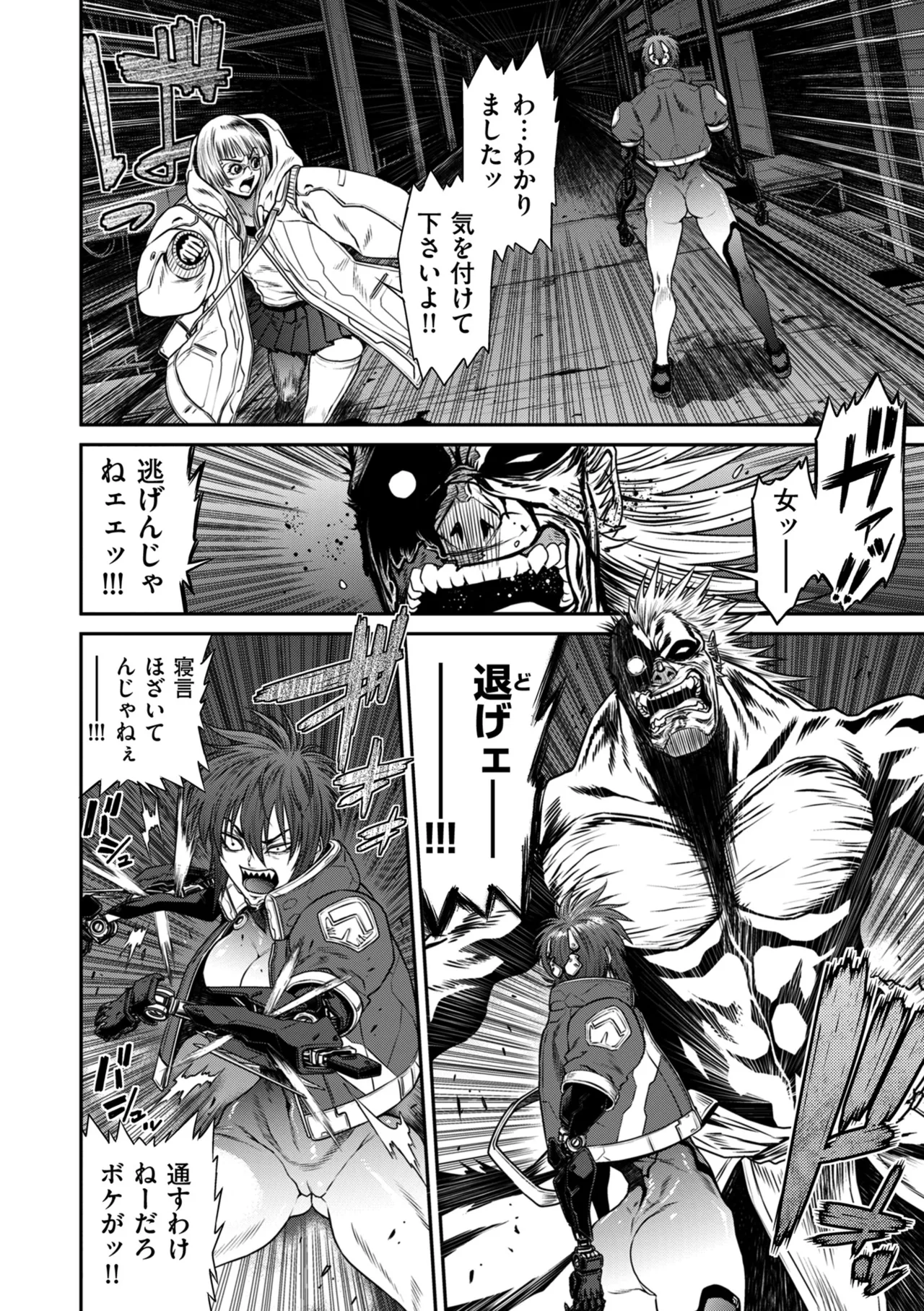 COMIC クリベロン DUMA 2025年4月号 Vol.71 Page.36