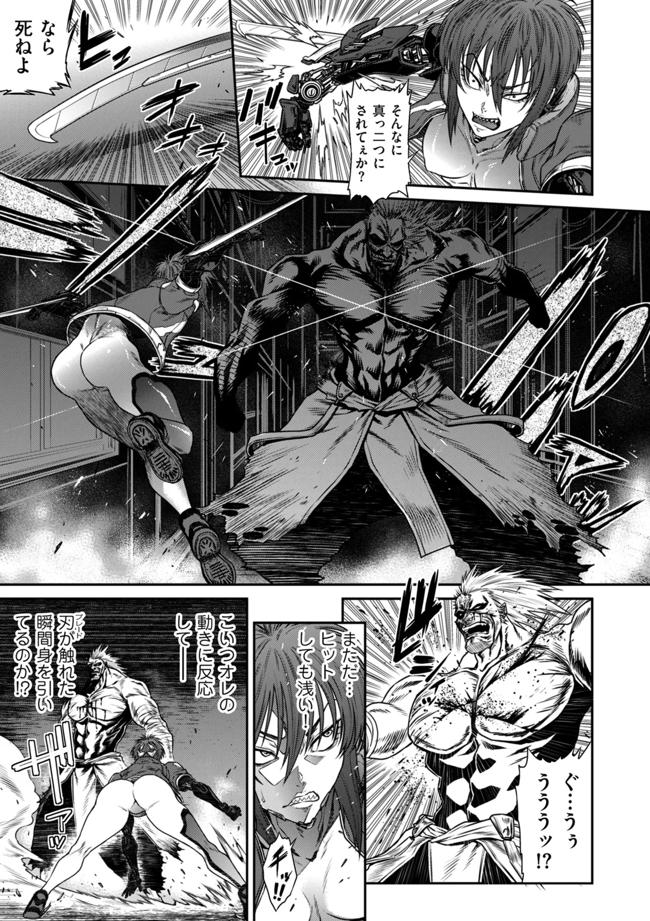 COMIC クリベロン DUMA 2025年4月号 Vol.71 Page.37
