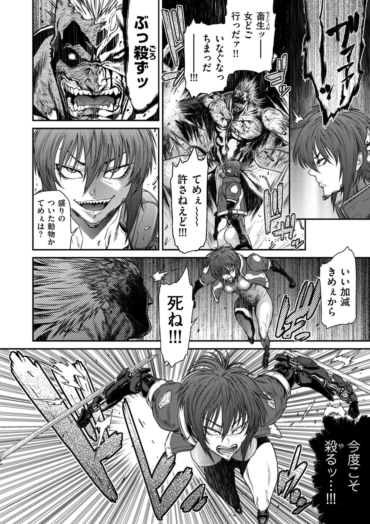 COMIC クリベロン DUMA 2025年4月号 Vol.71 Page.38