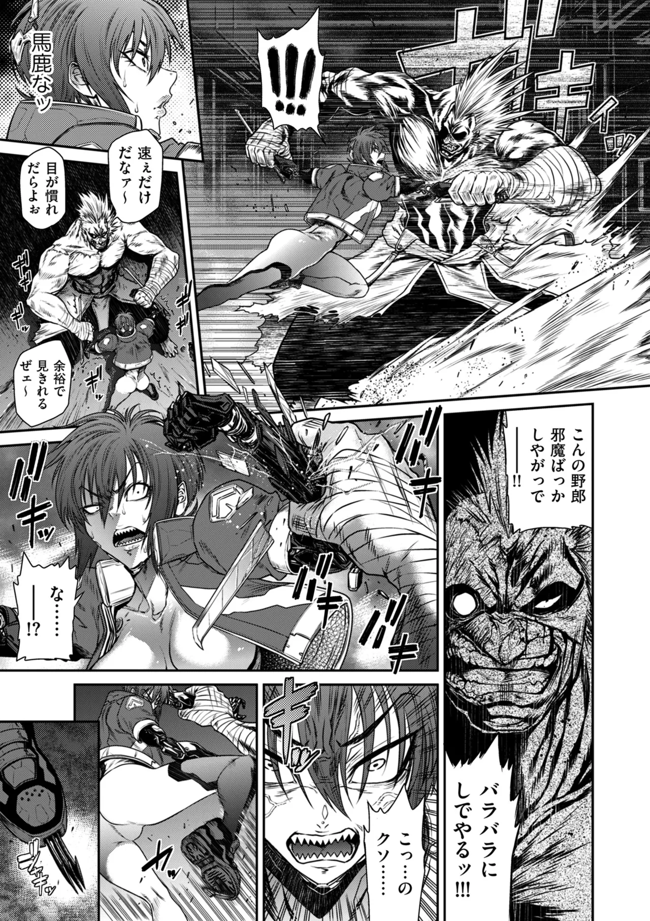 COMIC クリベロン DUMA 2025年4月号 Vol.71 Page.39