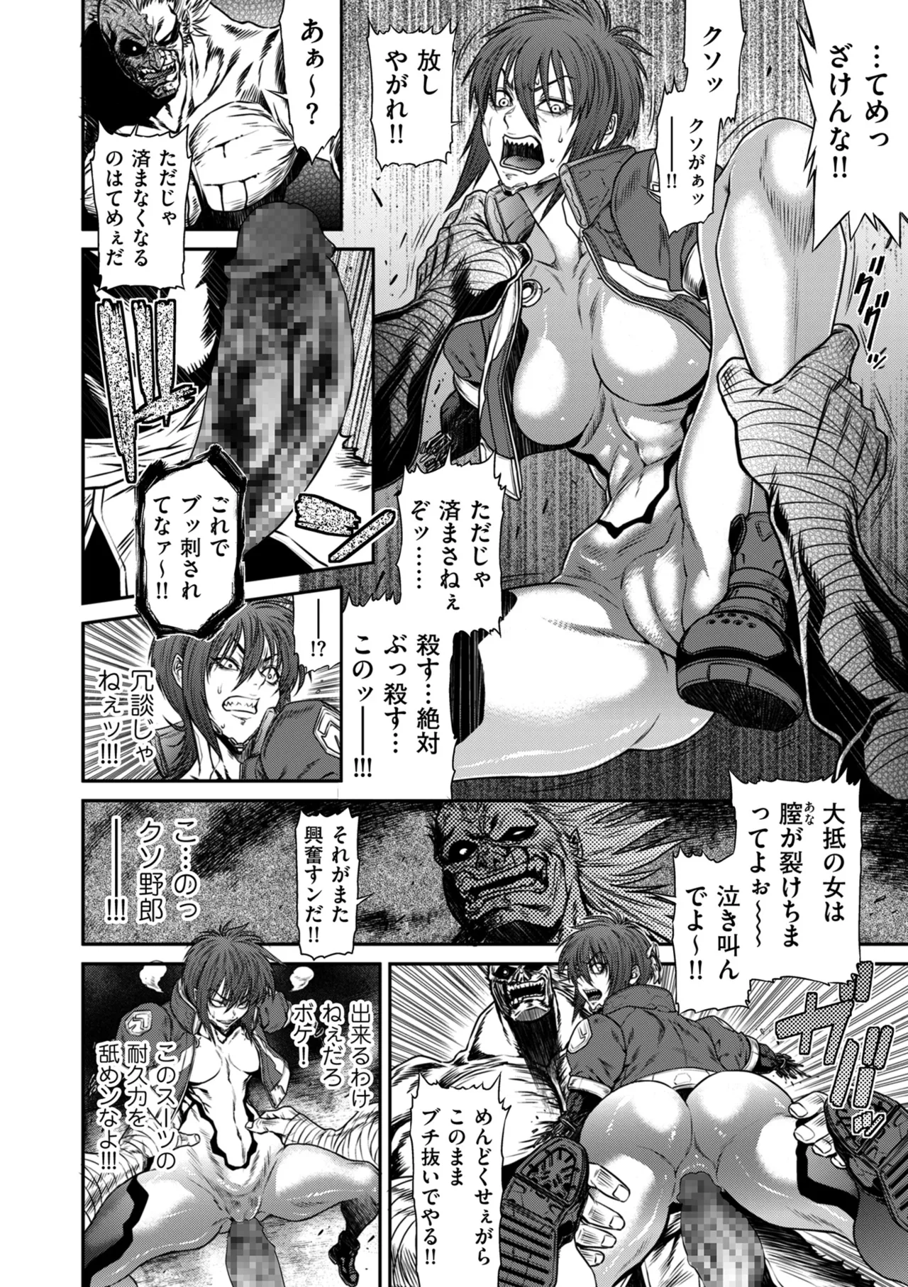 COMIC クリベロン DUMA 2025年4月号 Vol.71 Page.42