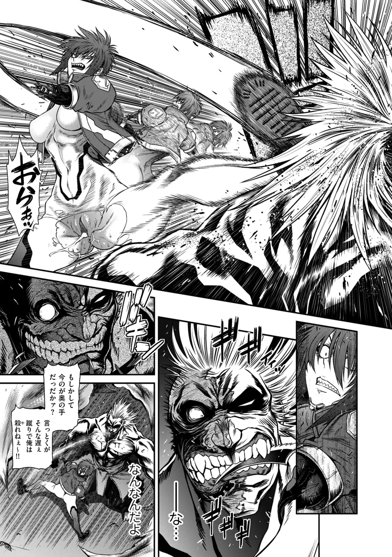COMIC クリベロン DUMA 2025年4月号 Vol.71 Page.49