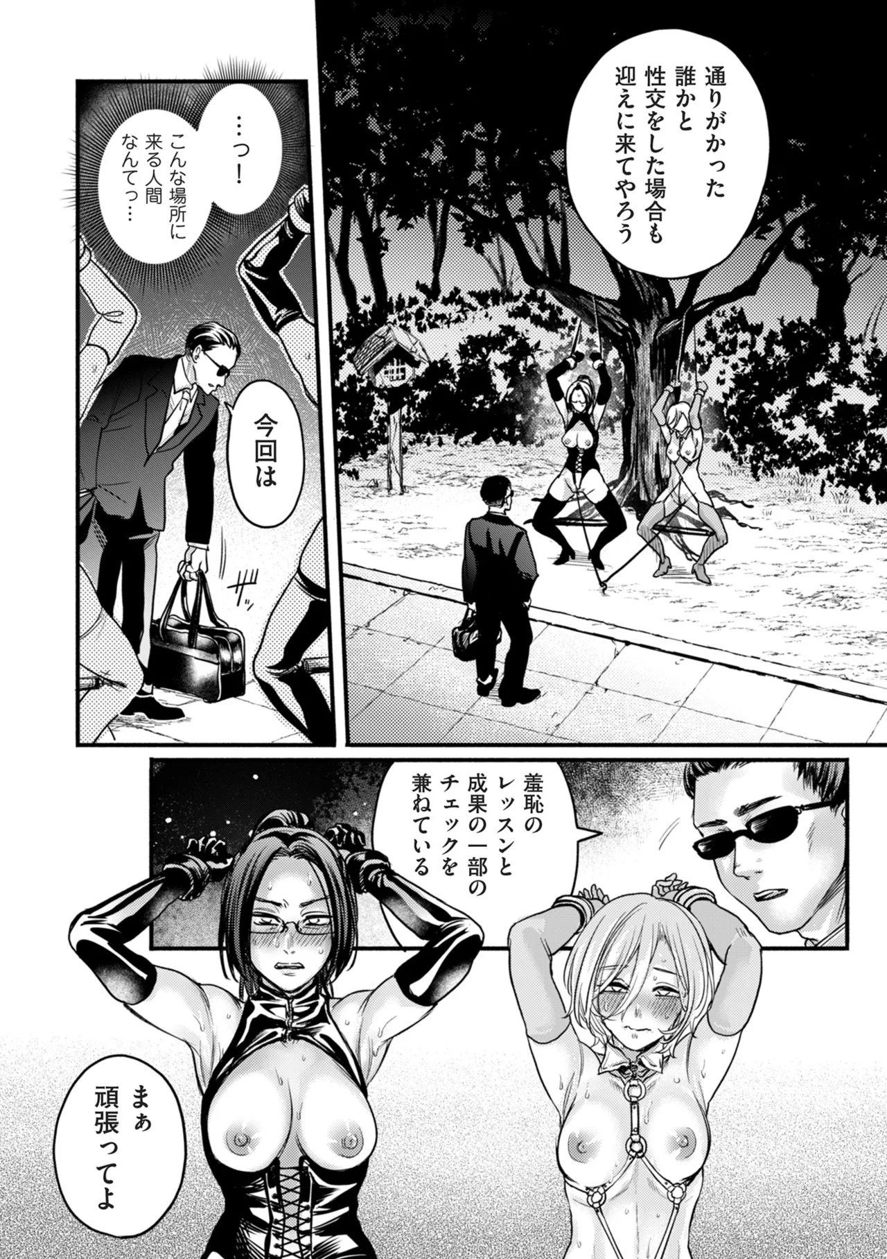 COMIC クリベロン DUMA 2025年4月号 Vol.71 Page.60